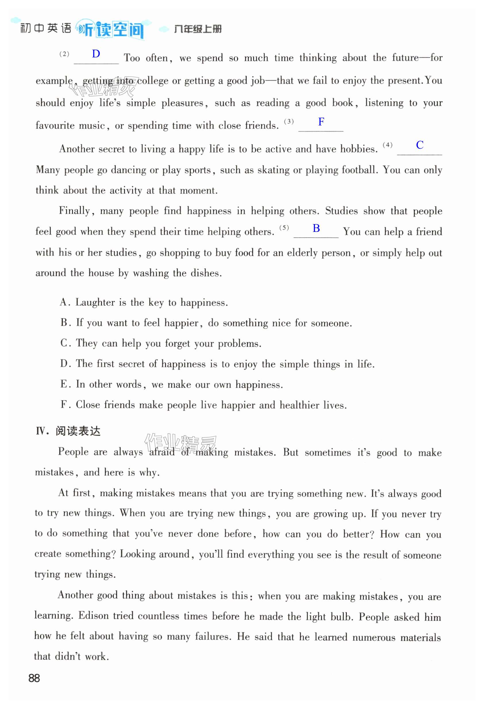第88页