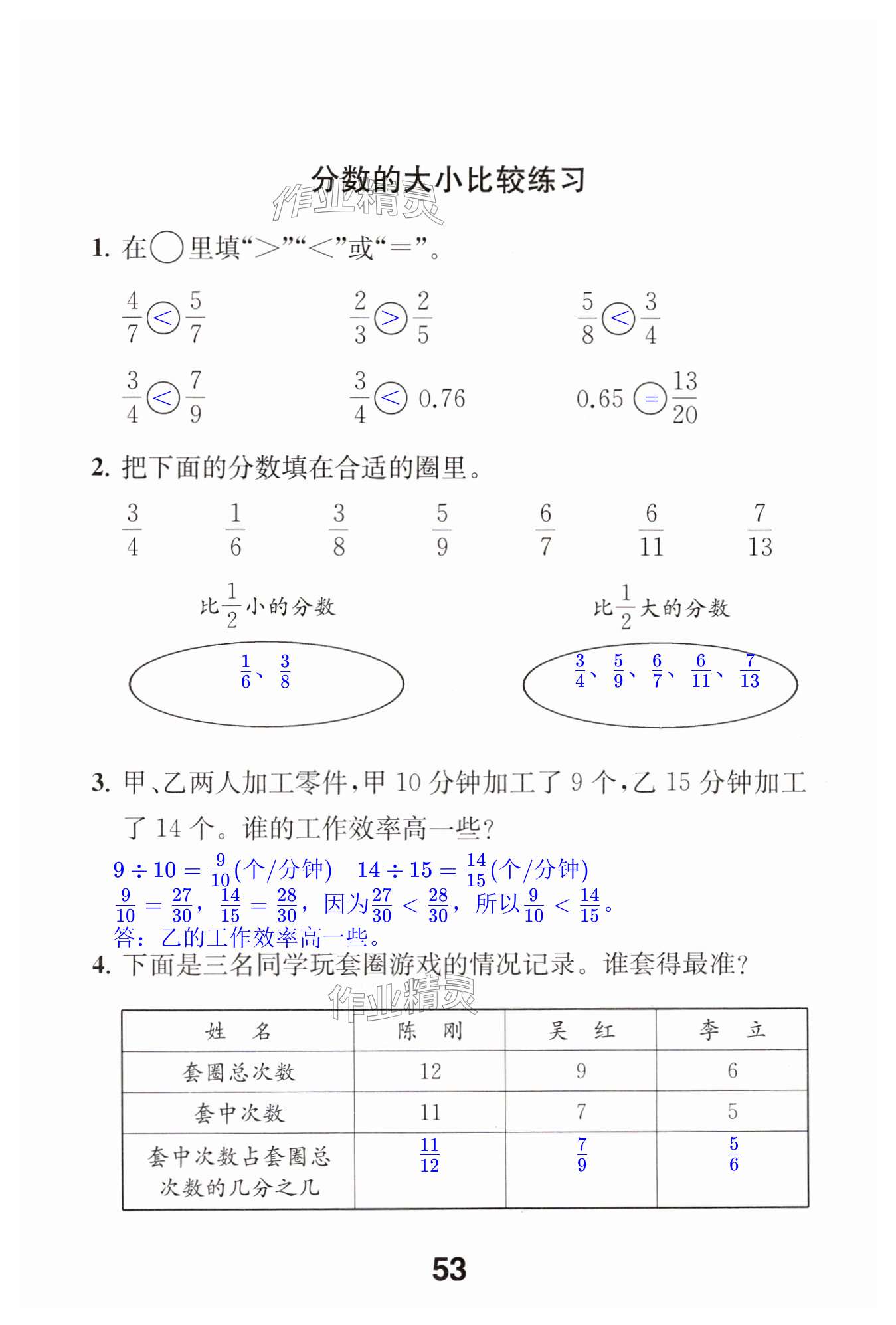 第53页