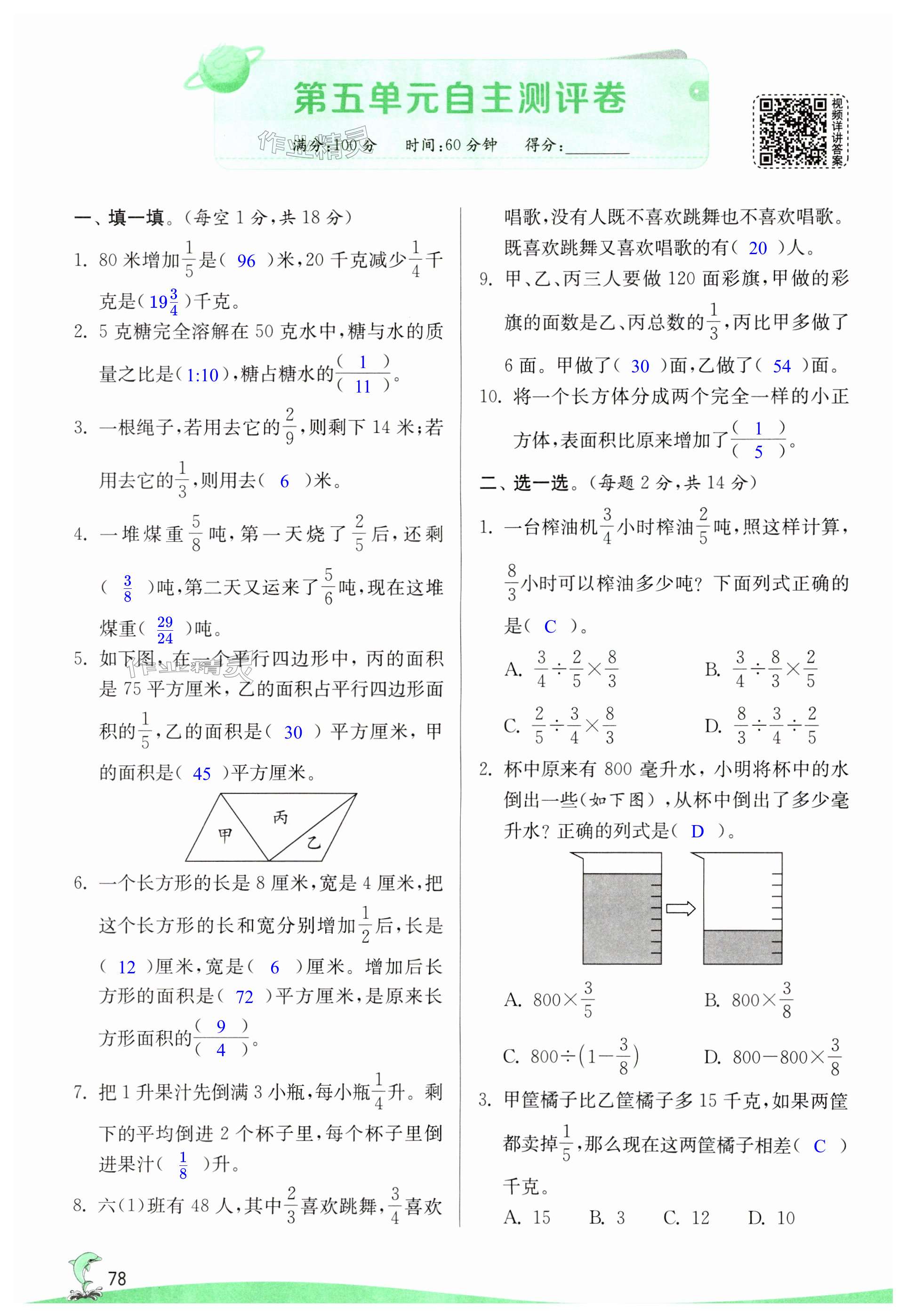 第78页