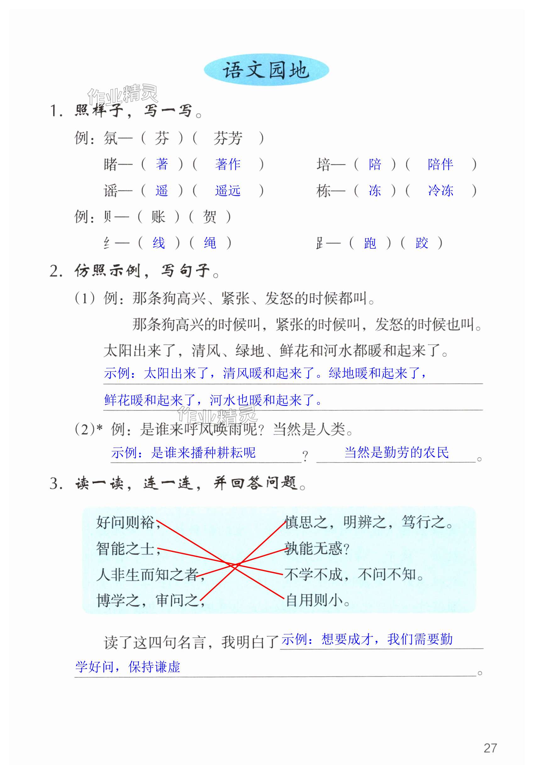 第27页