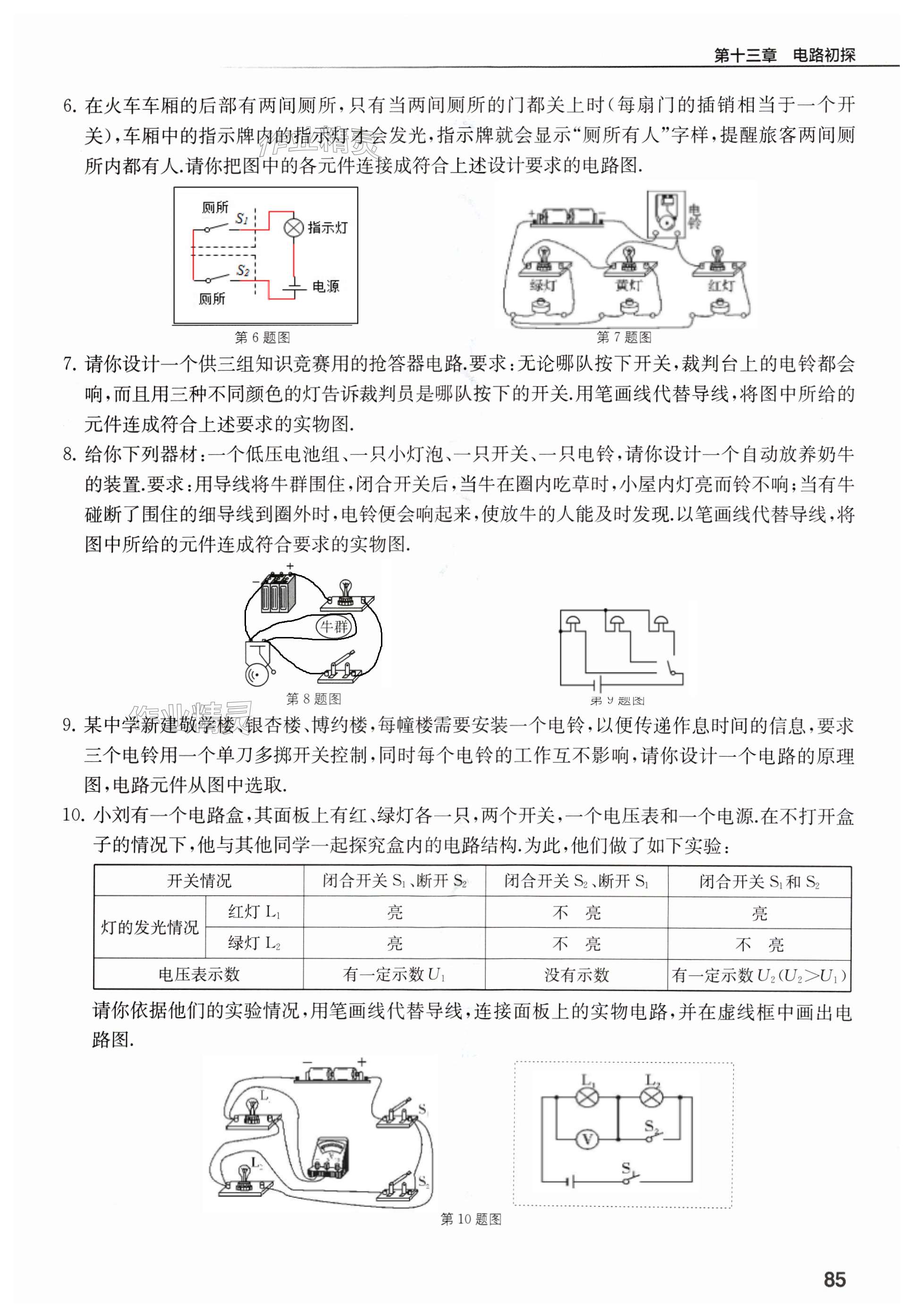 第85页