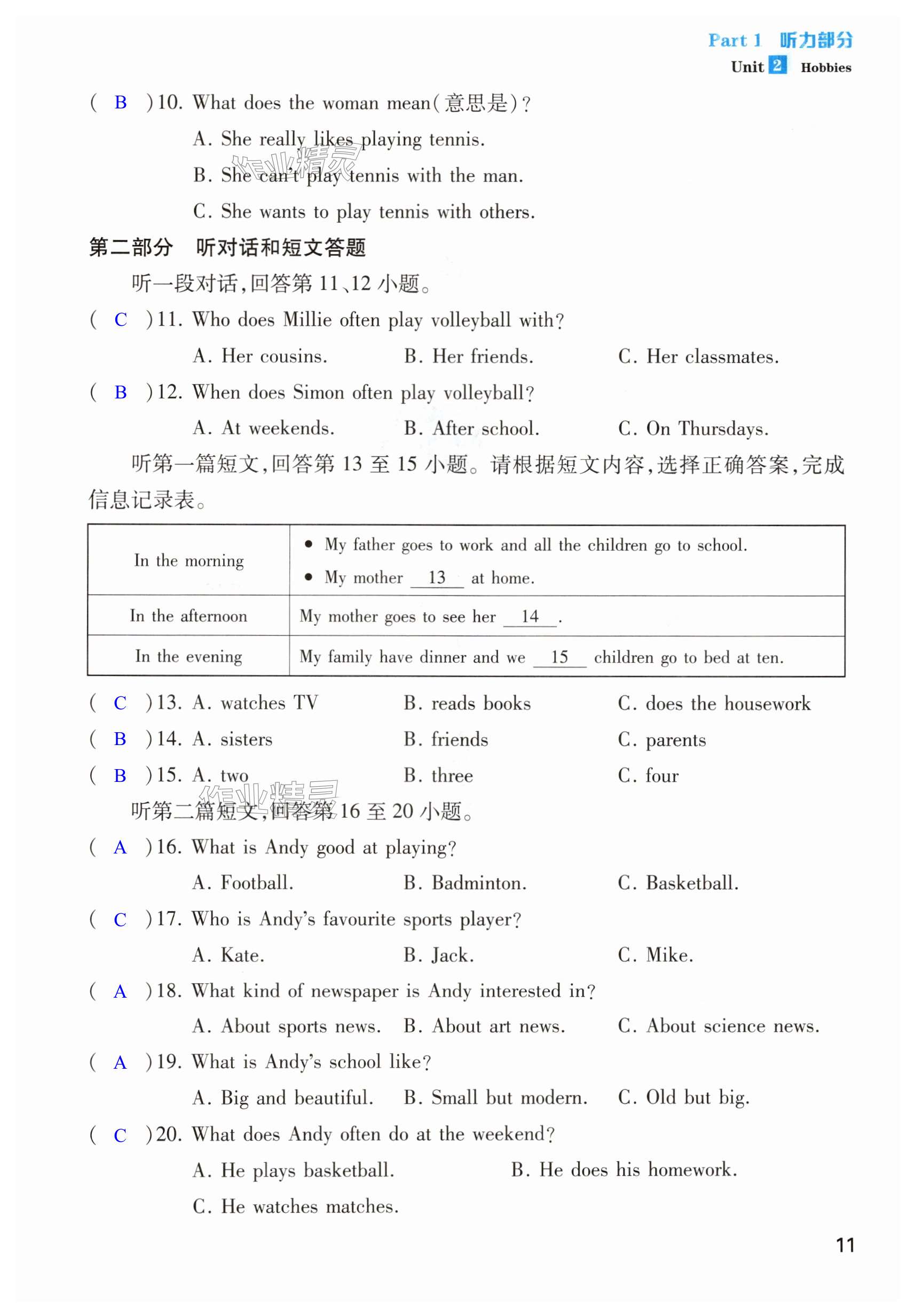 第11页