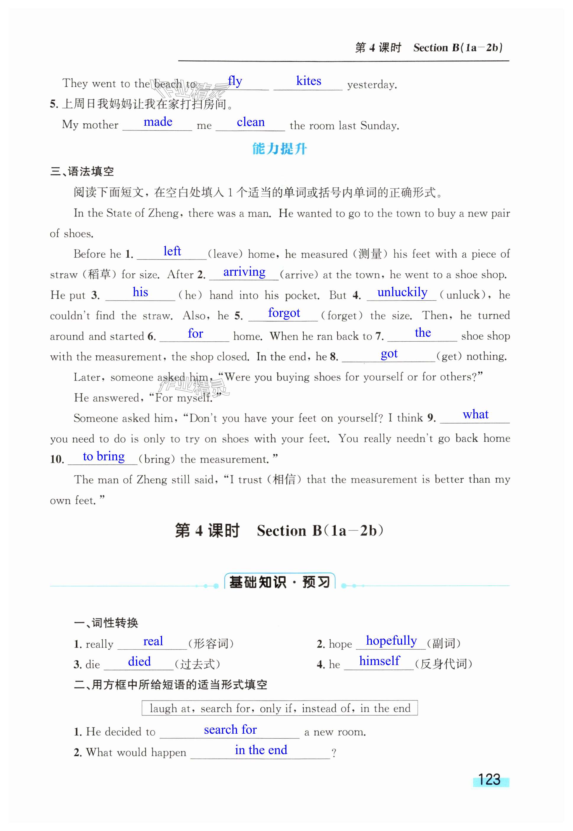 第123页