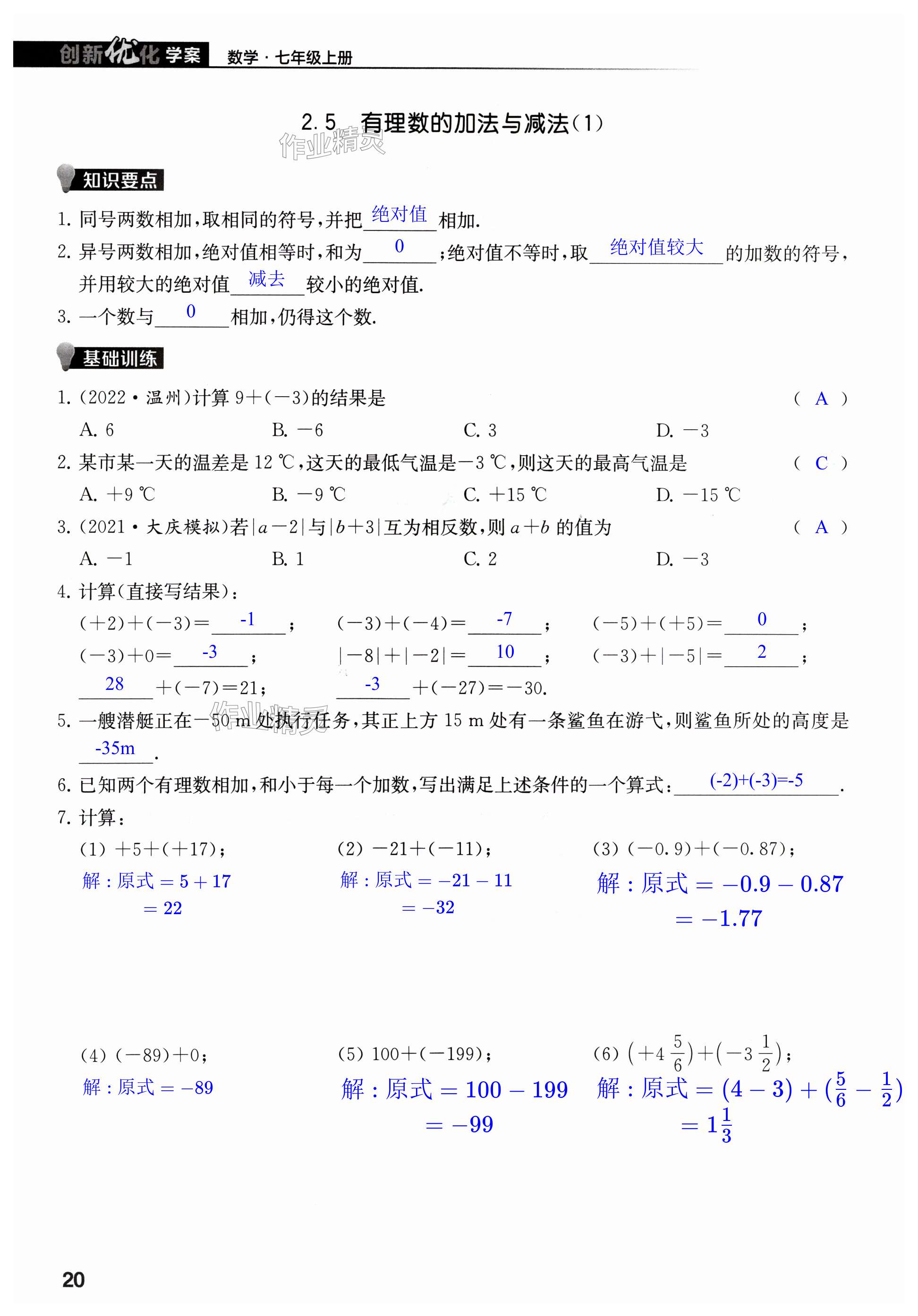 第20页