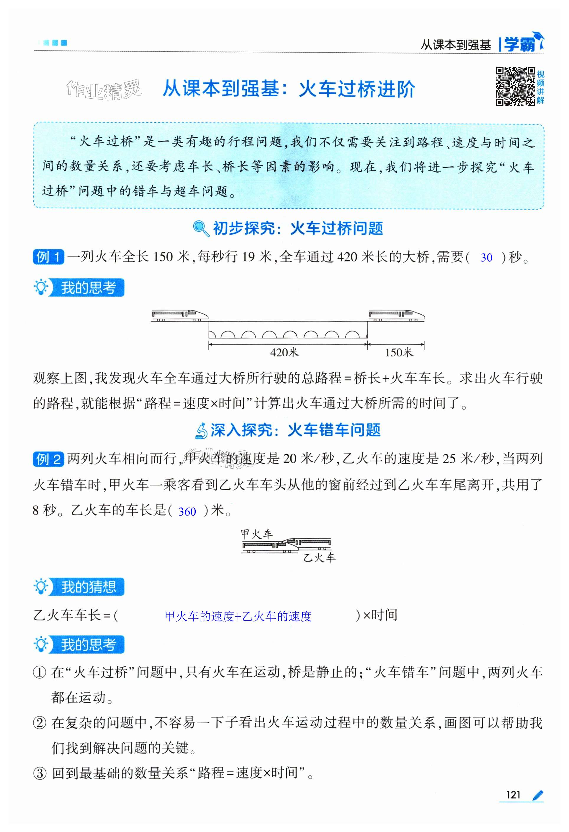 第121页