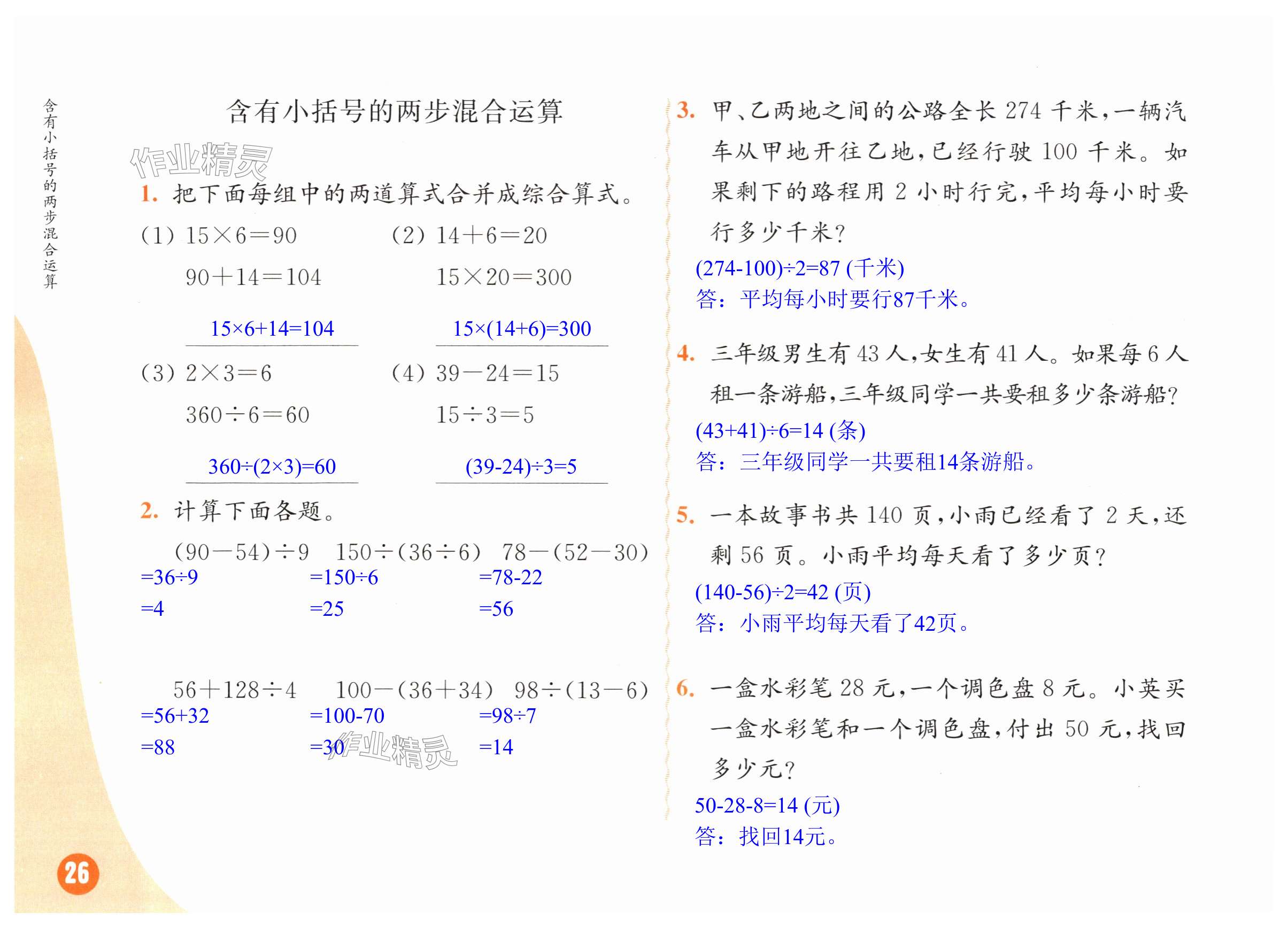 第26页