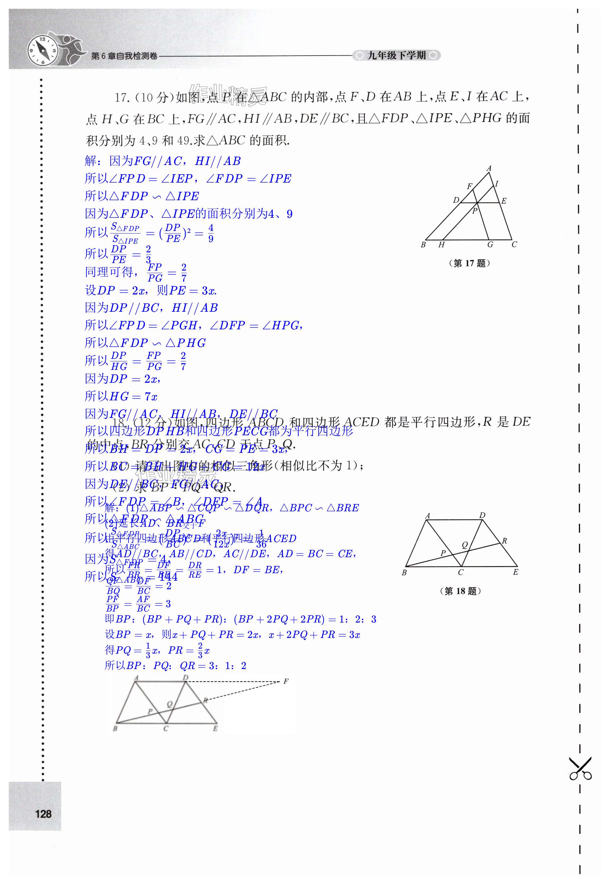 第128页