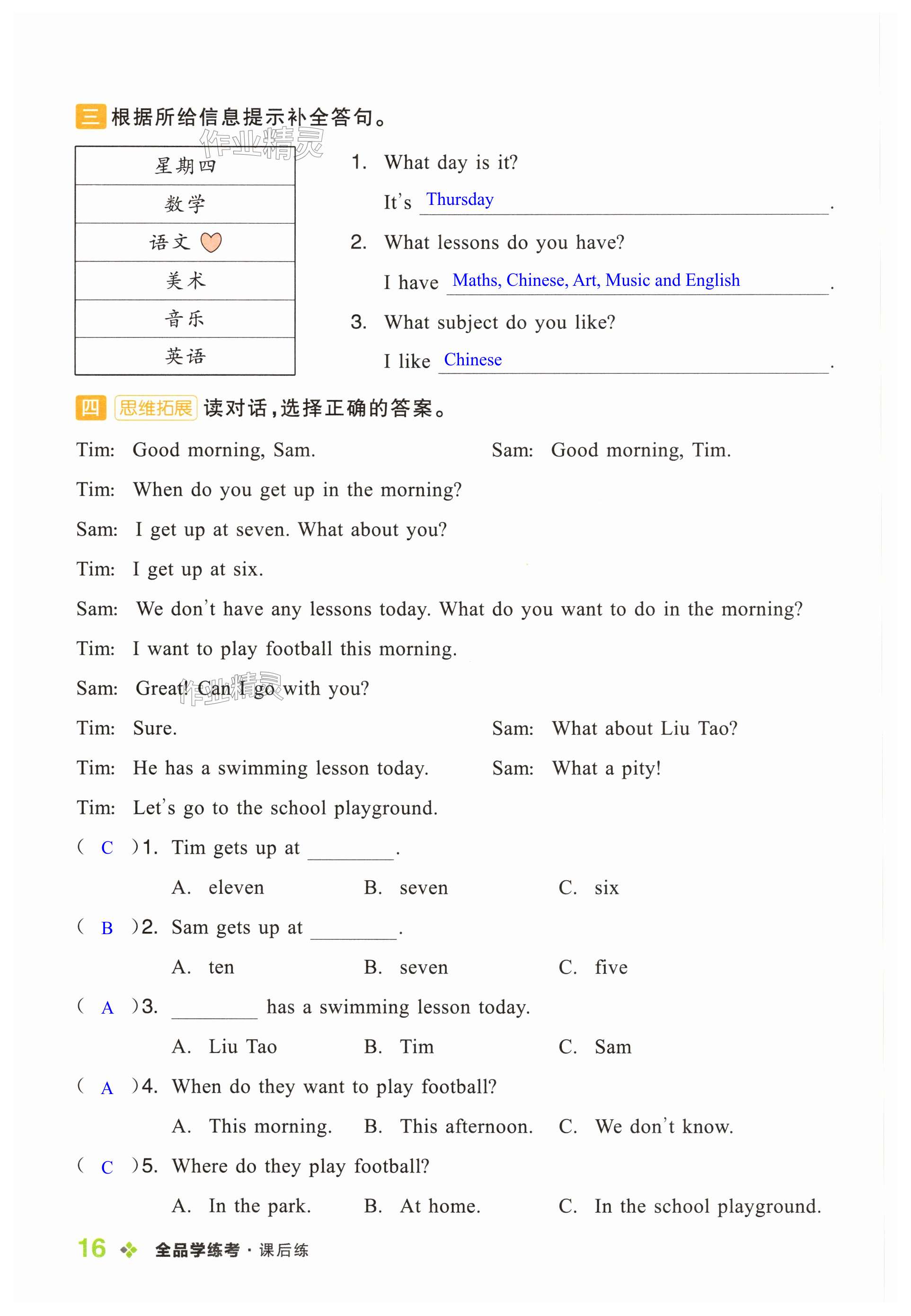 第16页