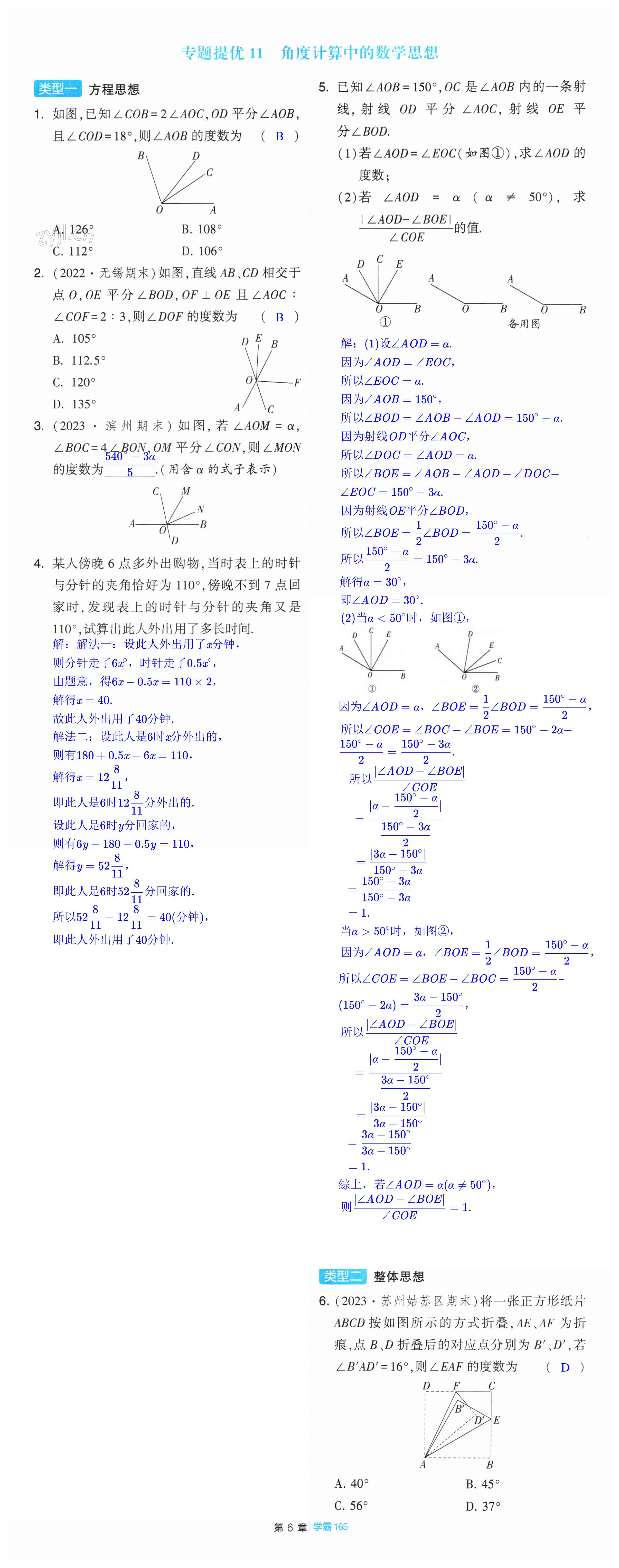 第165页