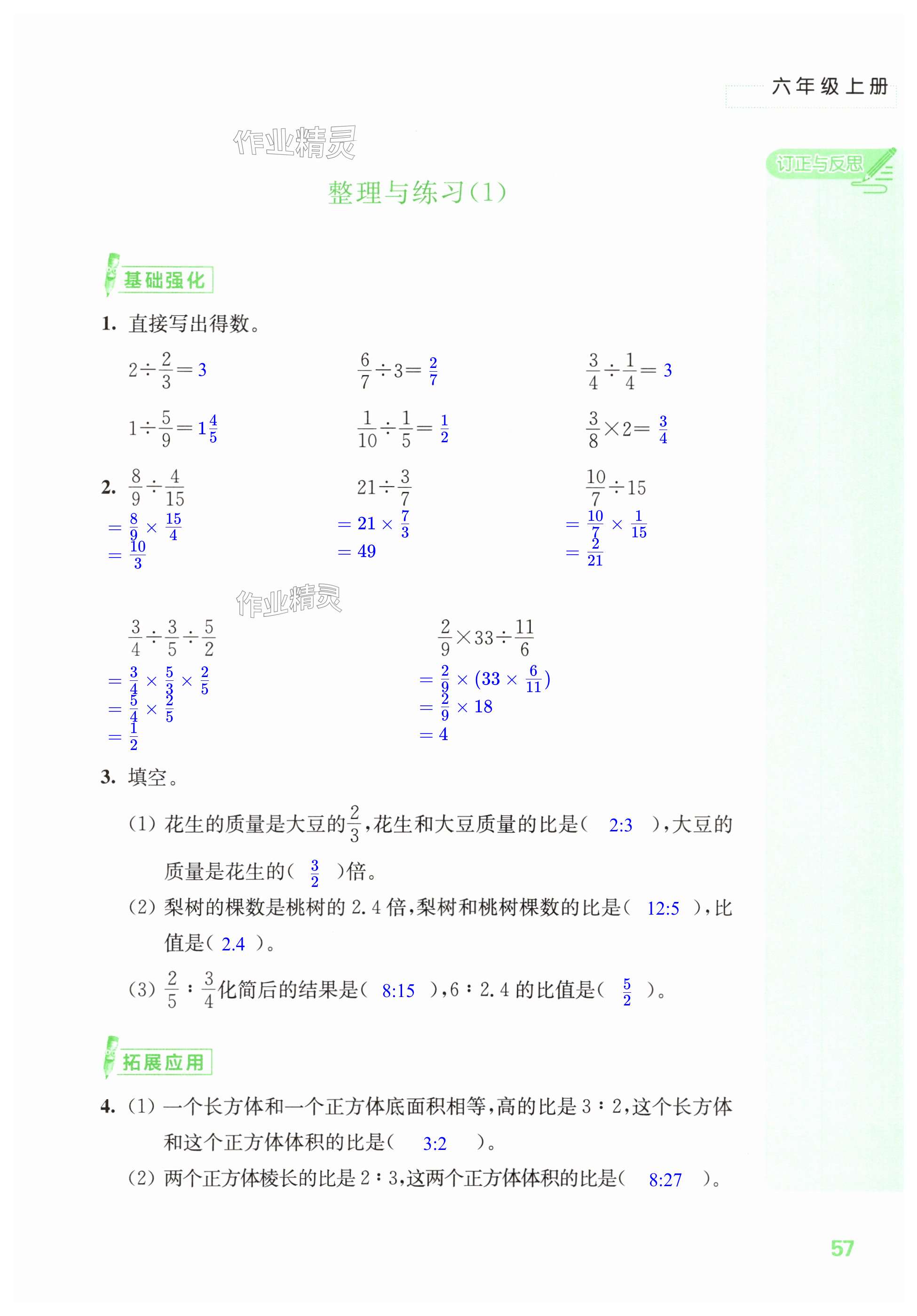 第57页