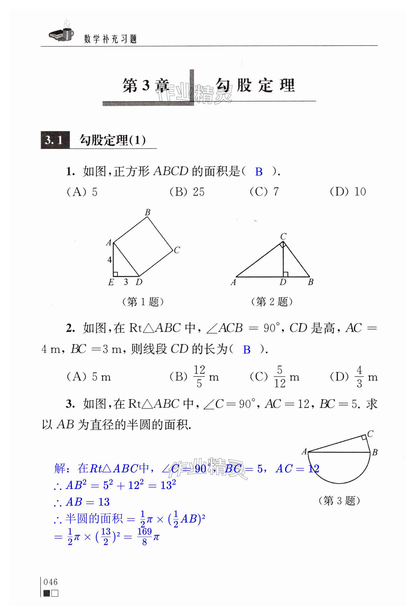 第46页