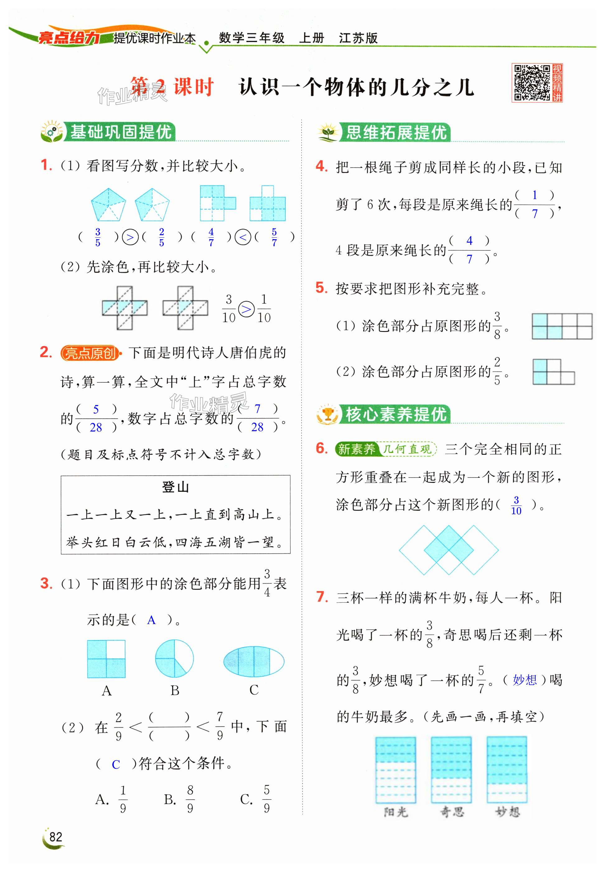 第82页