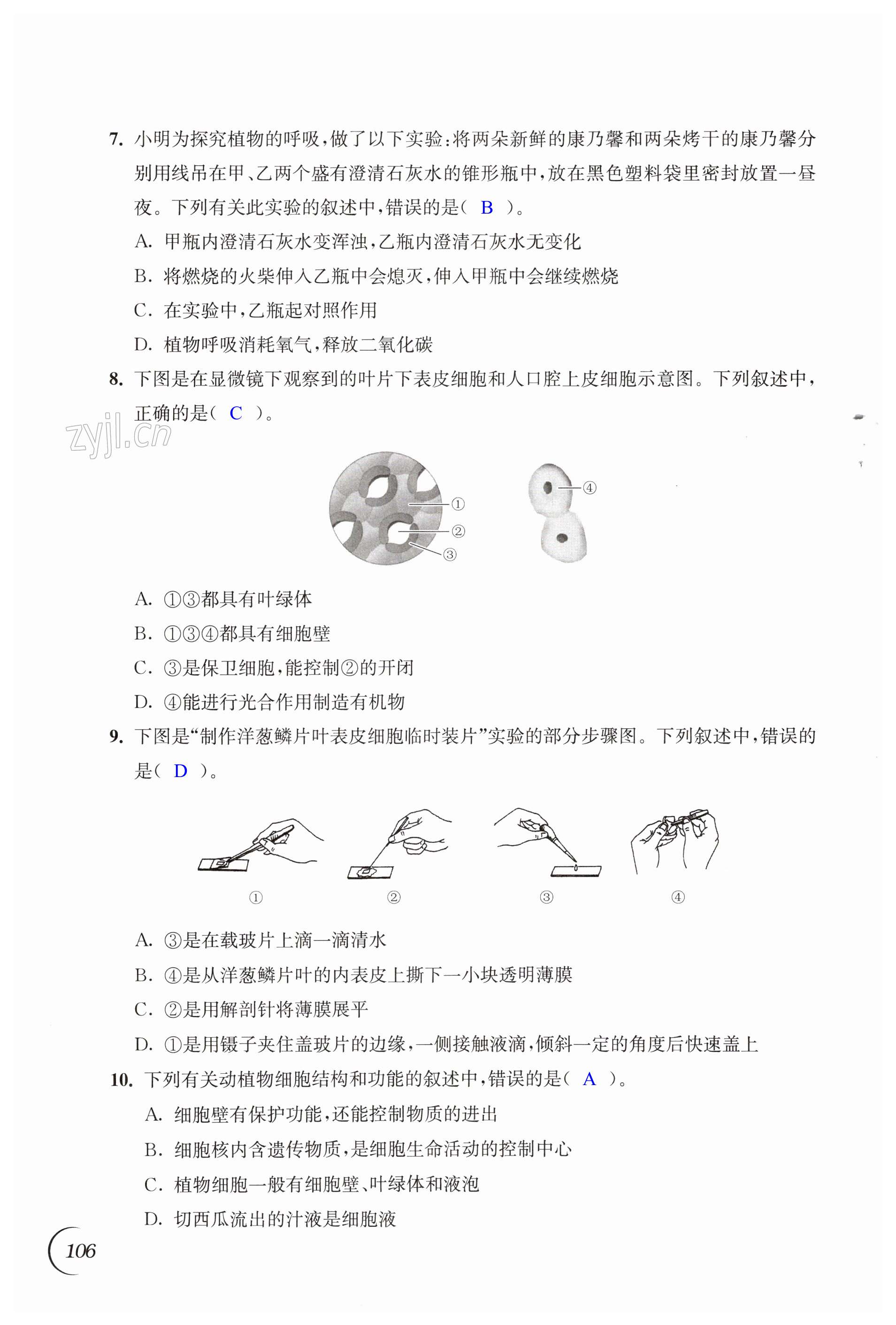 第106页