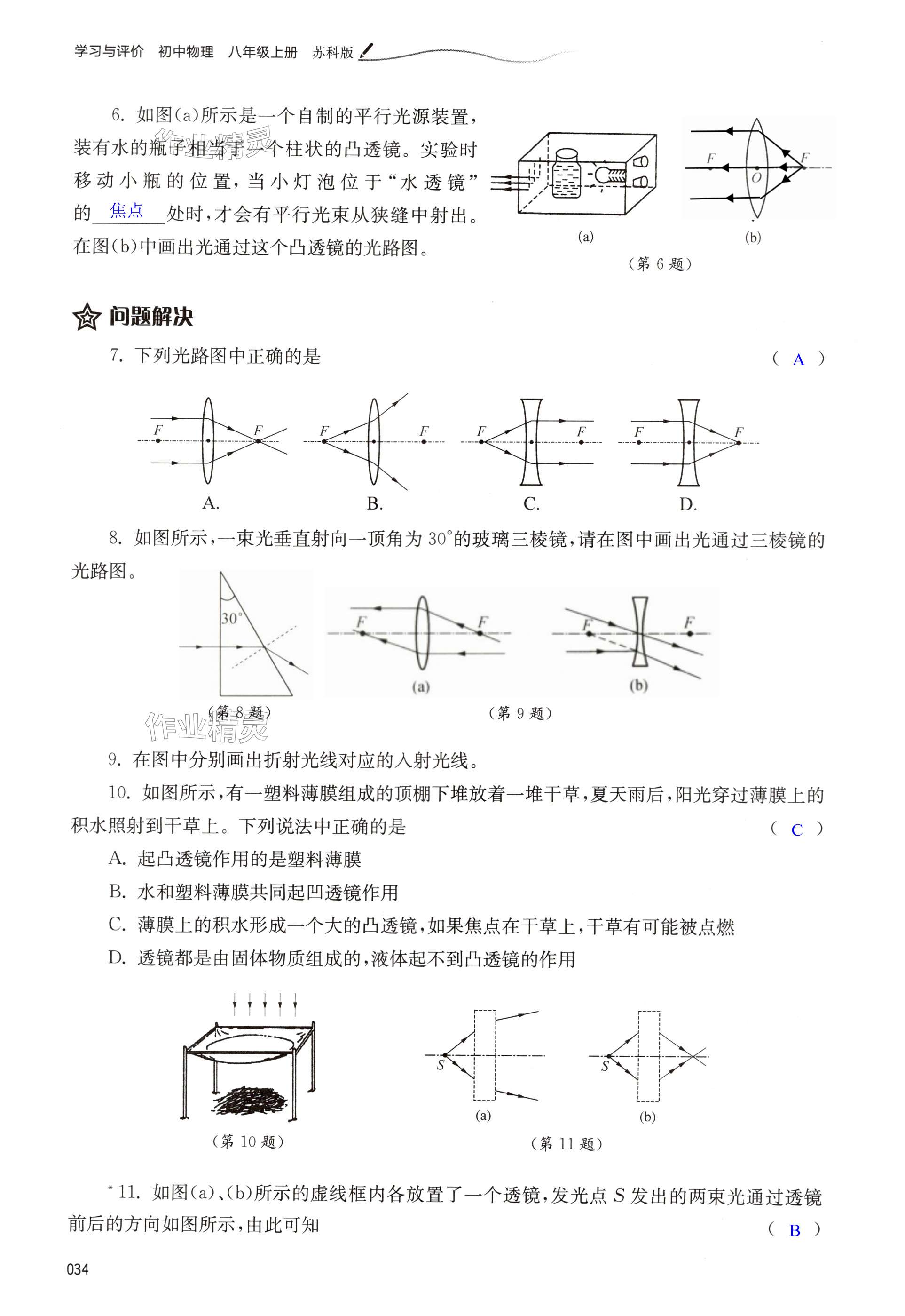 第34页