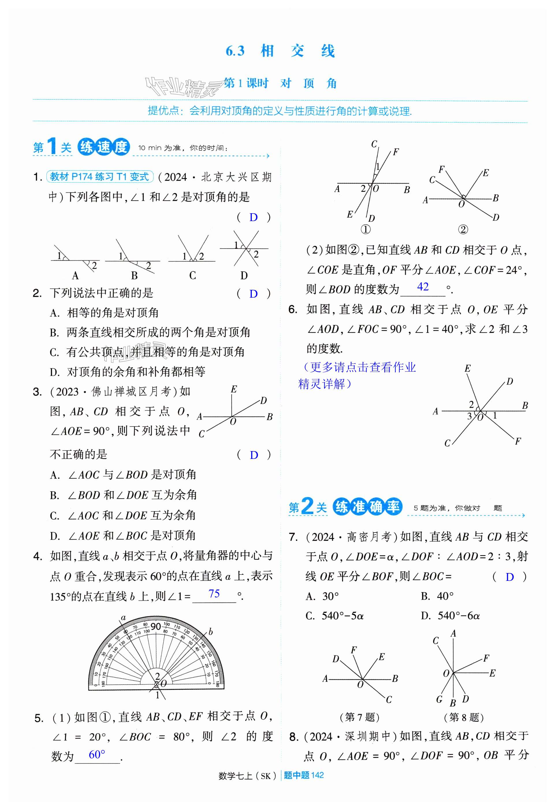 第142页