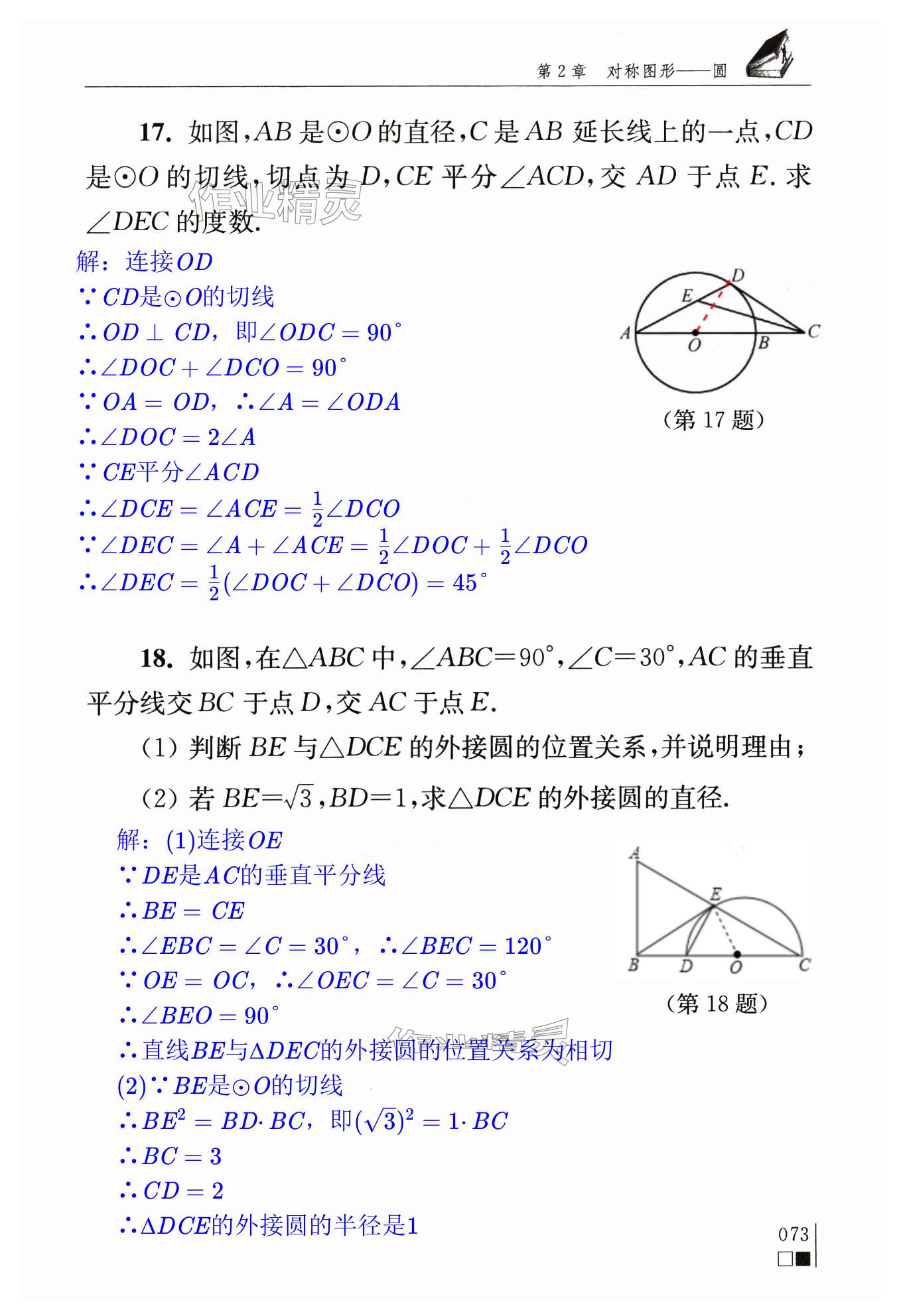 第73页
