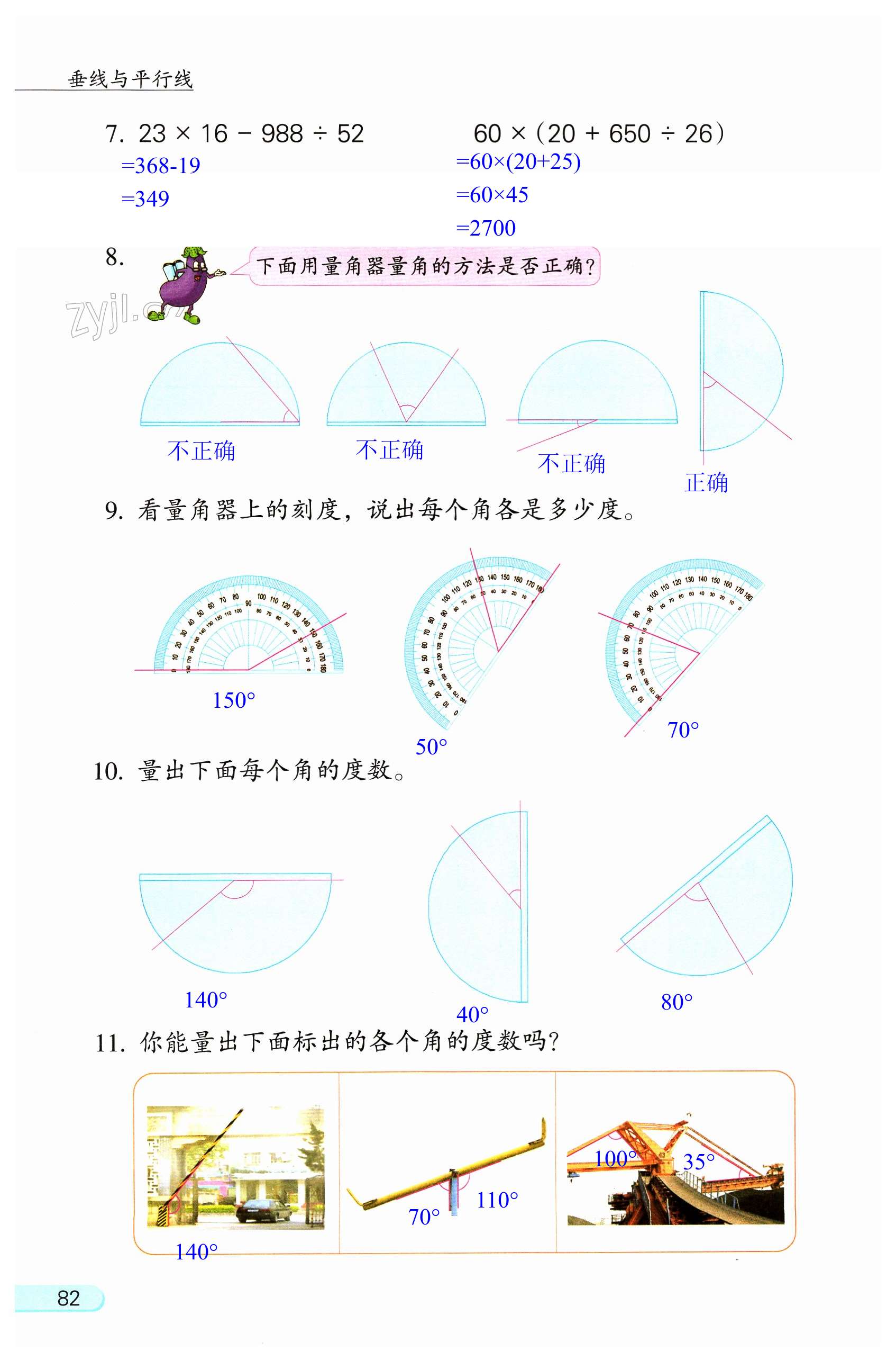 第82页