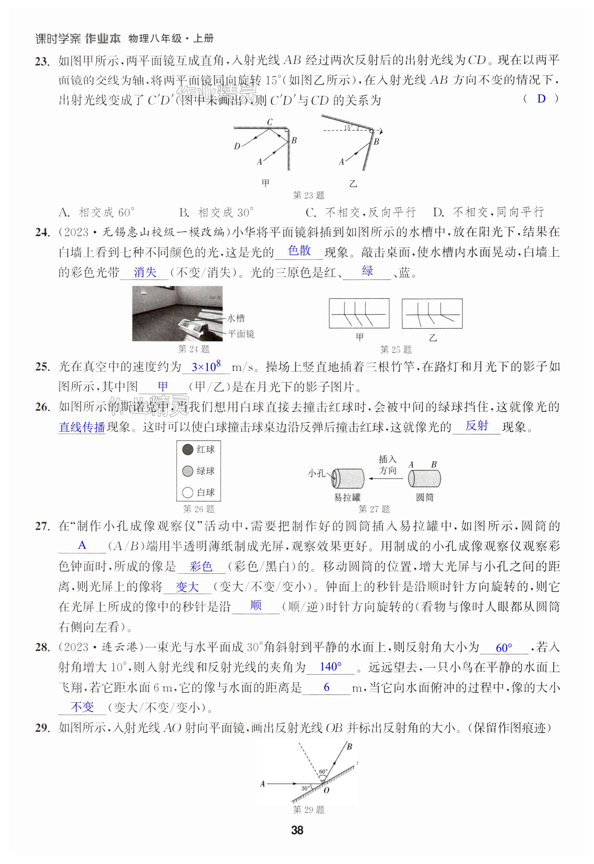 第38页