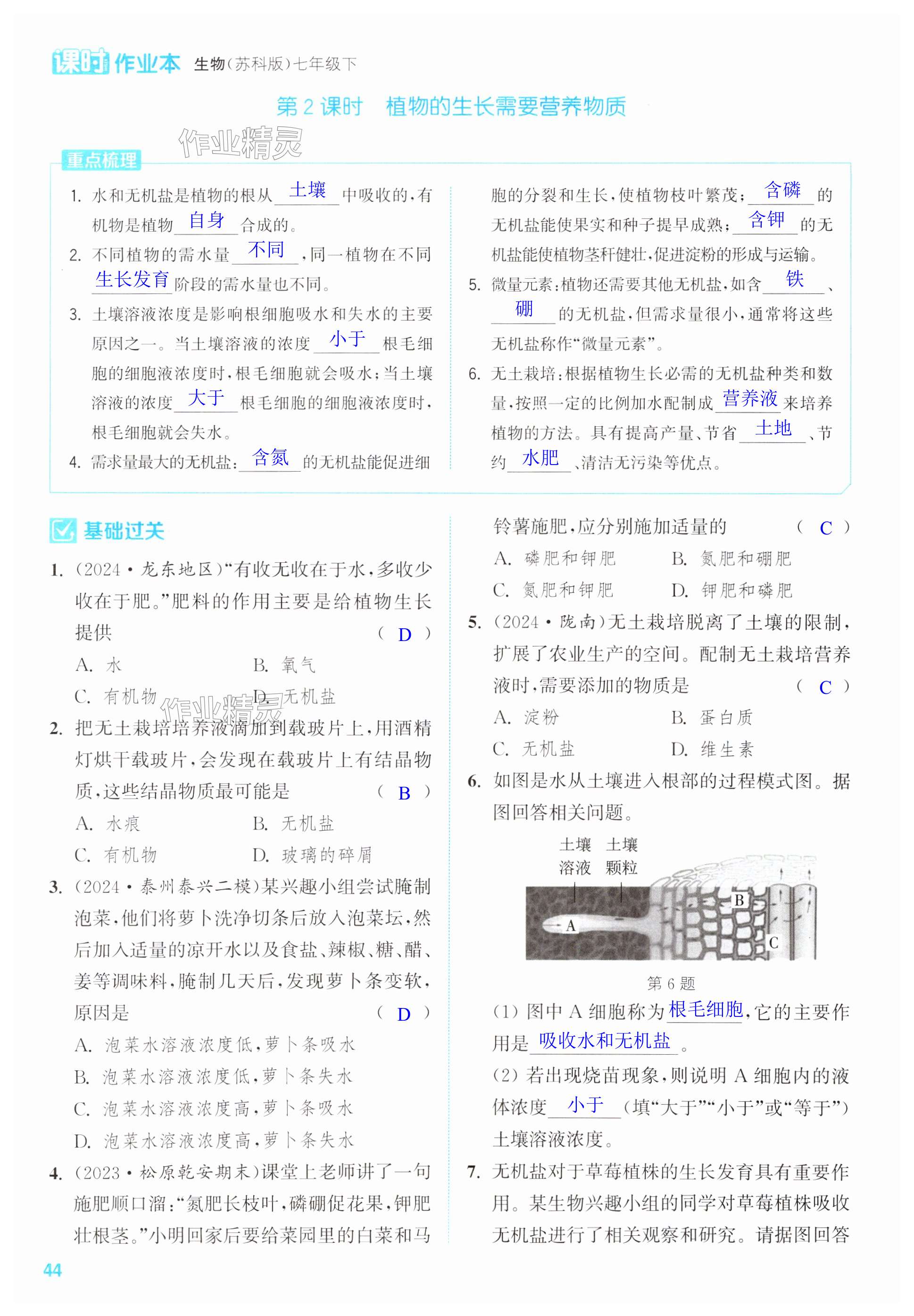 第44页