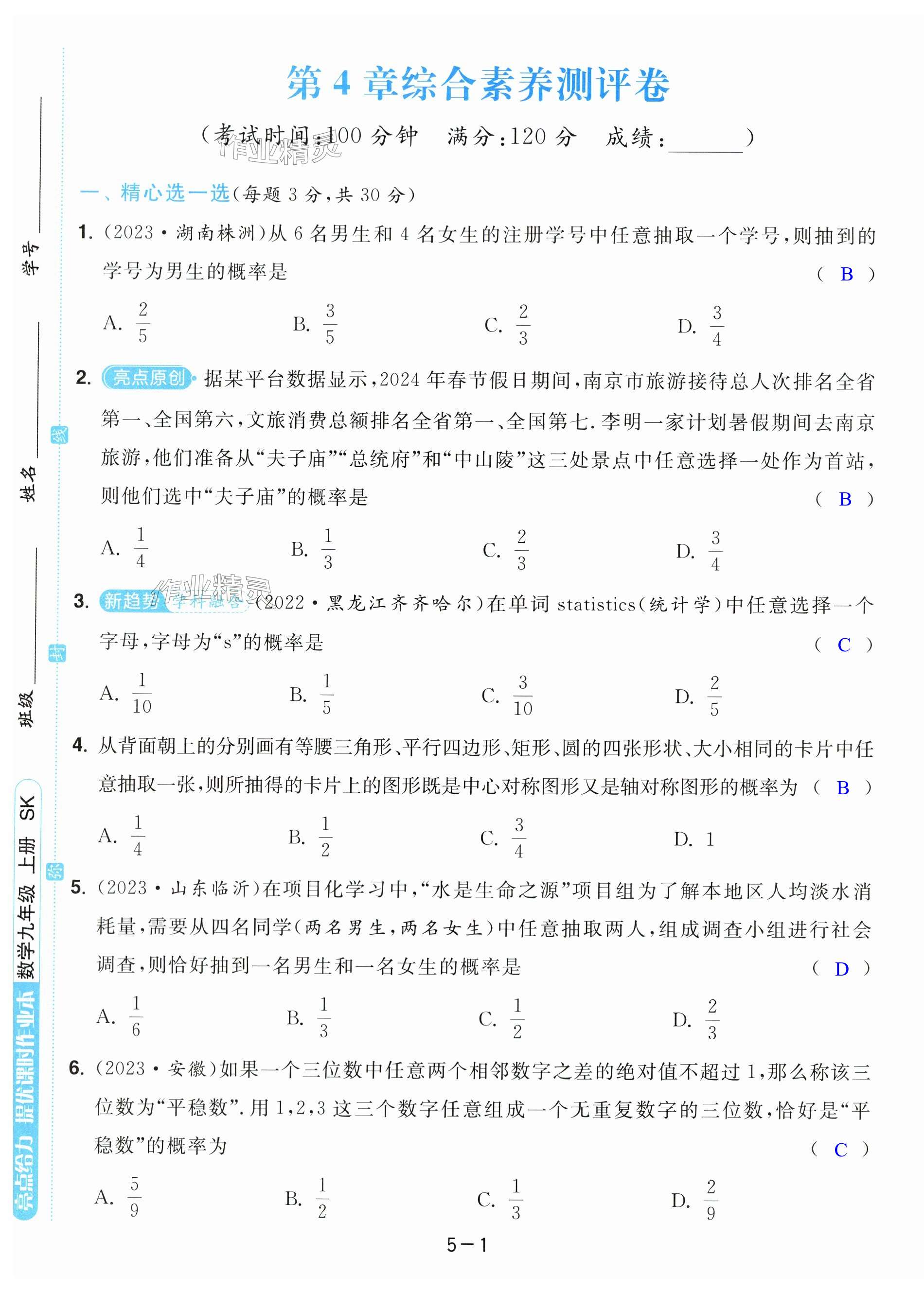 第25页