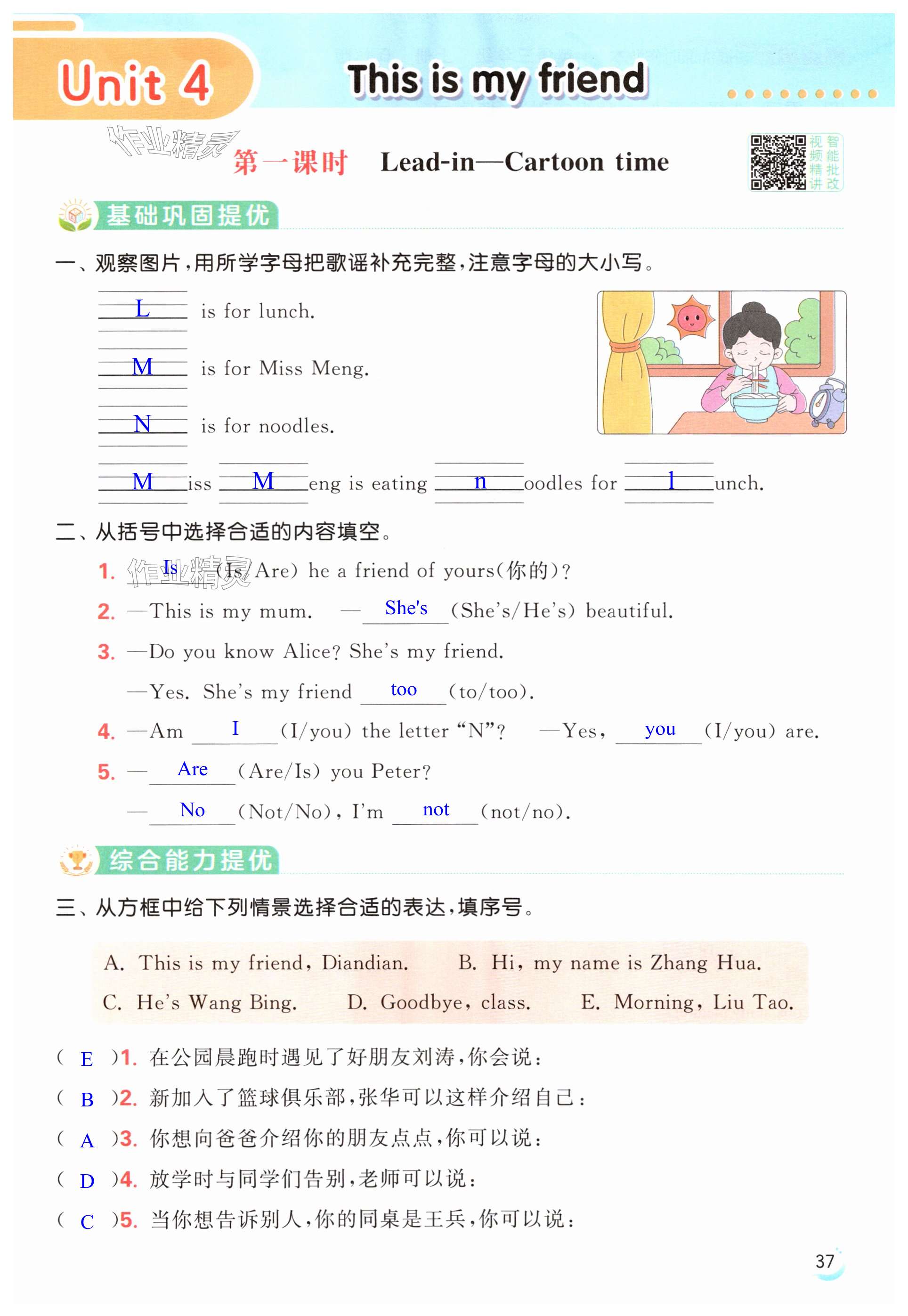 第37页