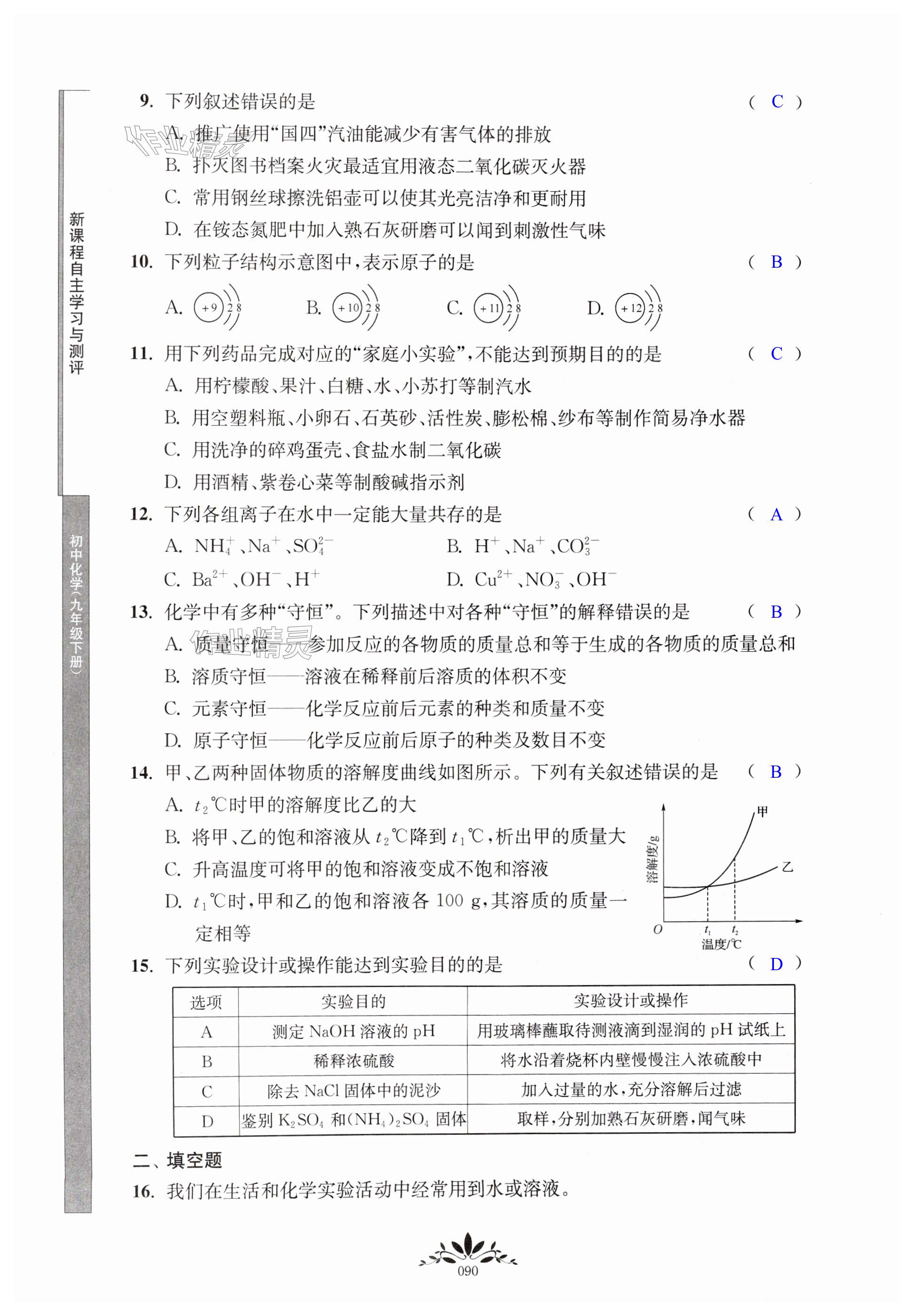 第90页
