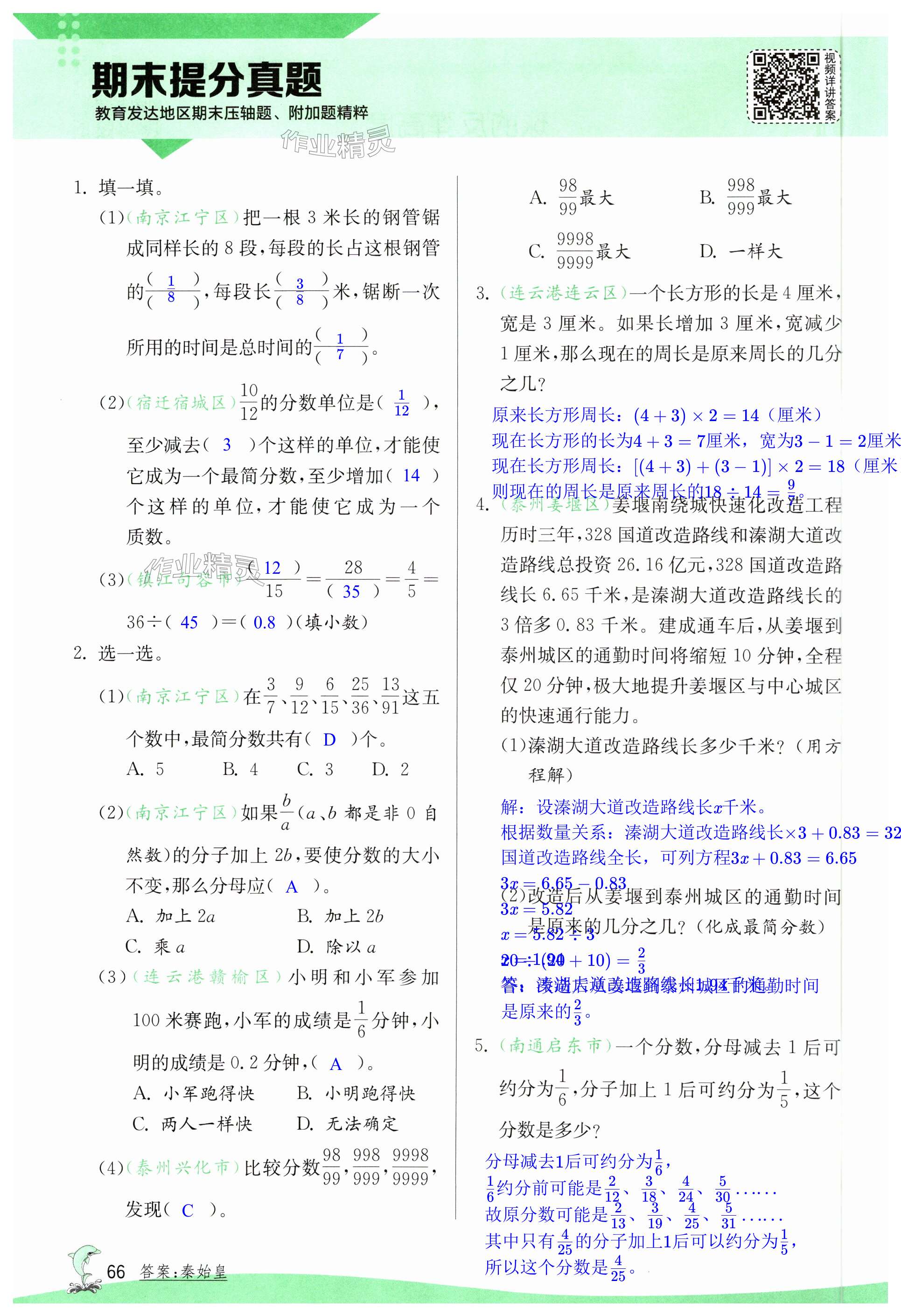 第66页