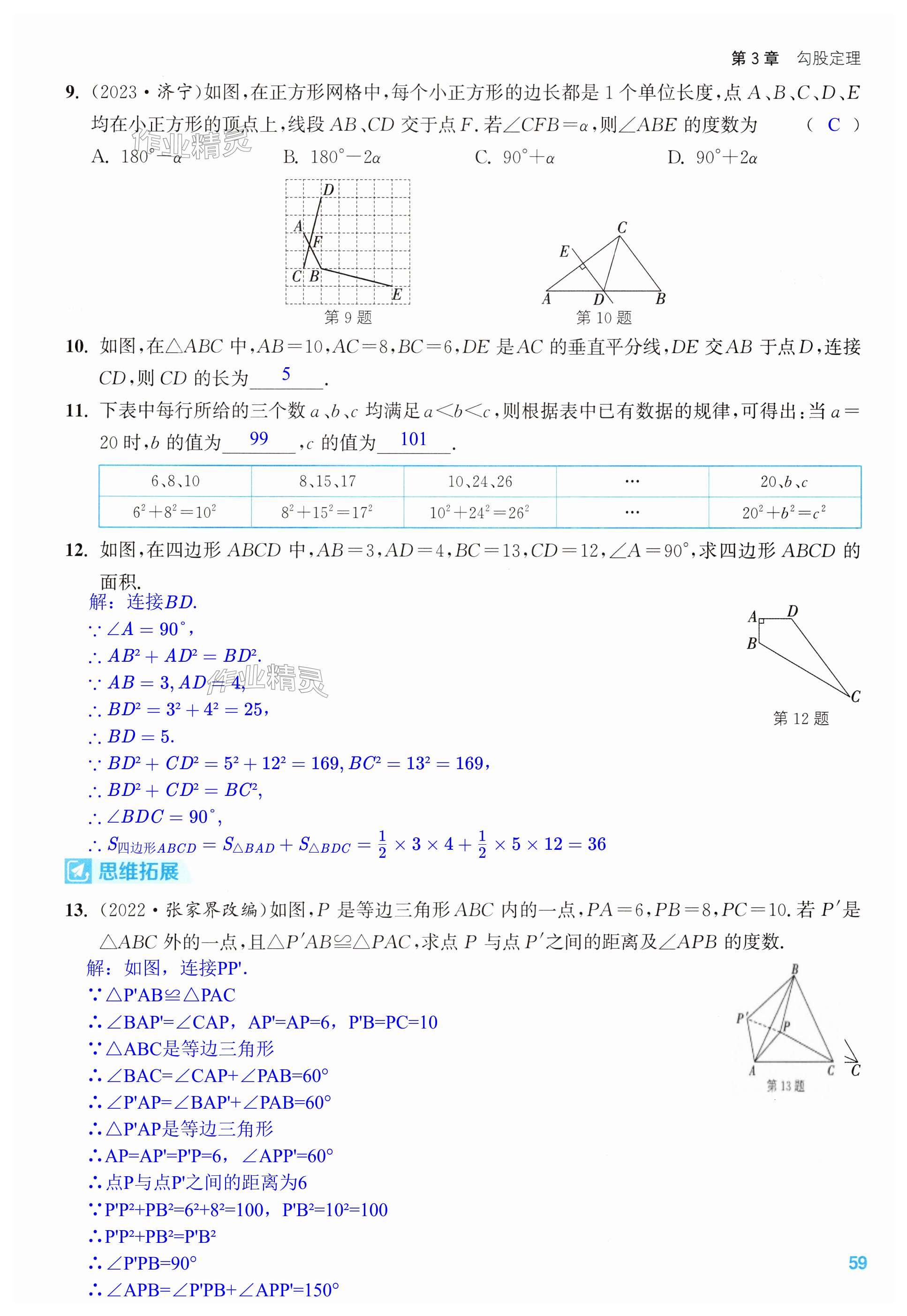 第59页