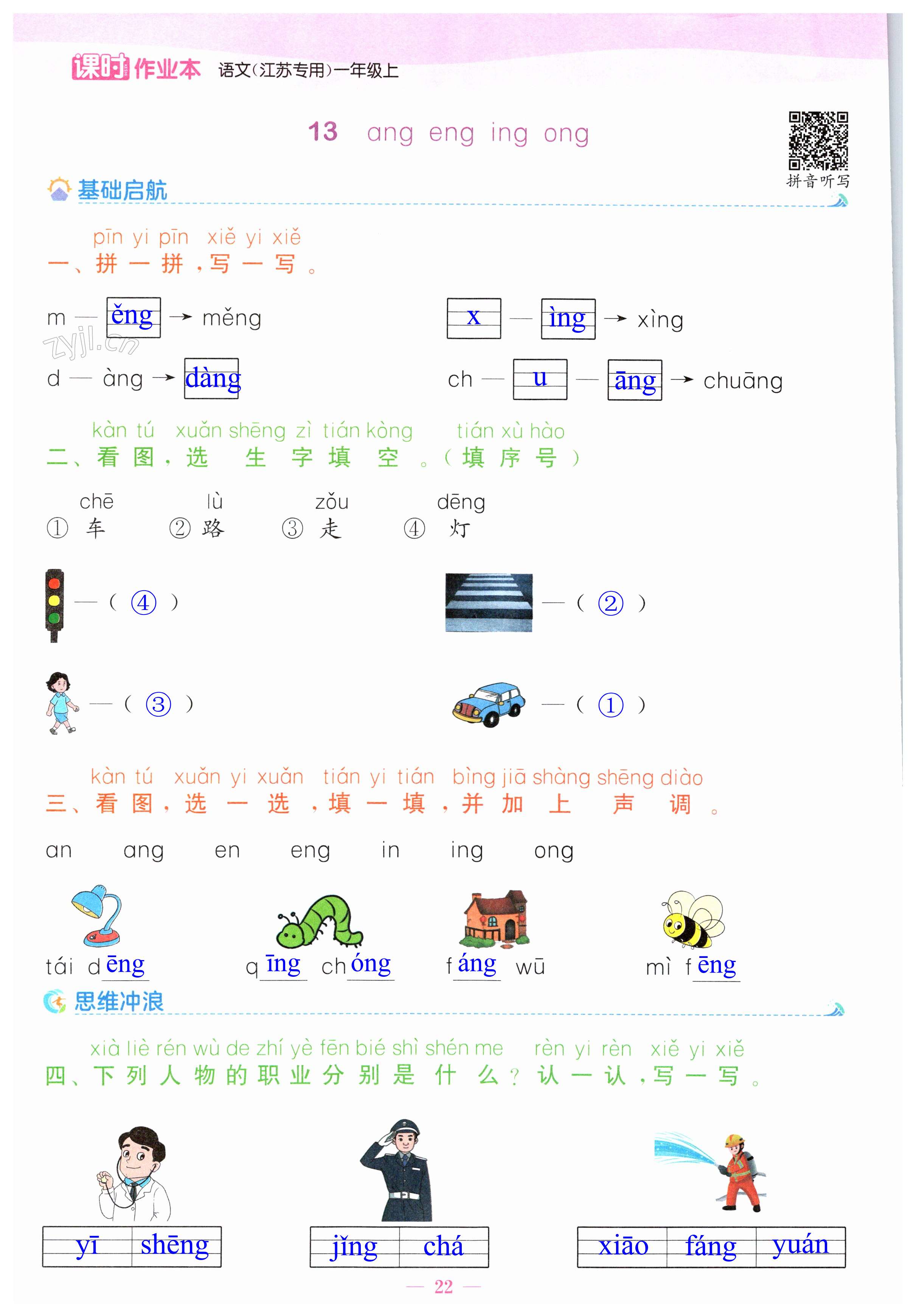 第22页