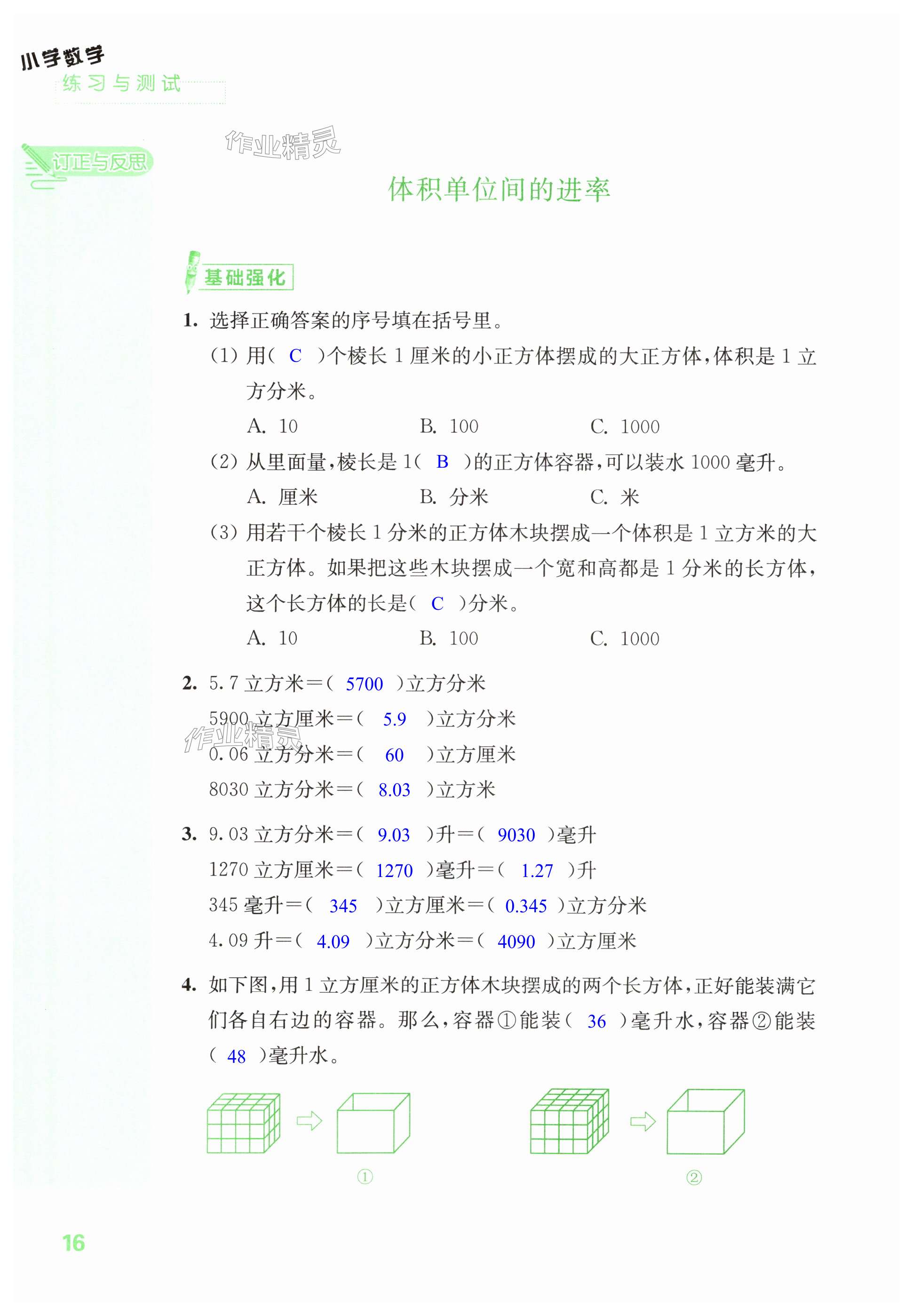 第16页
