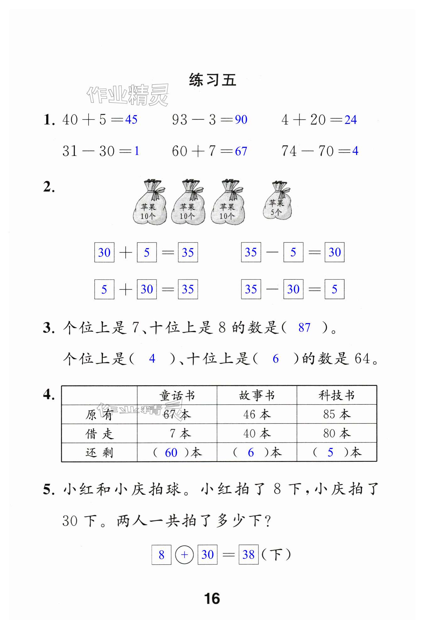 第16页