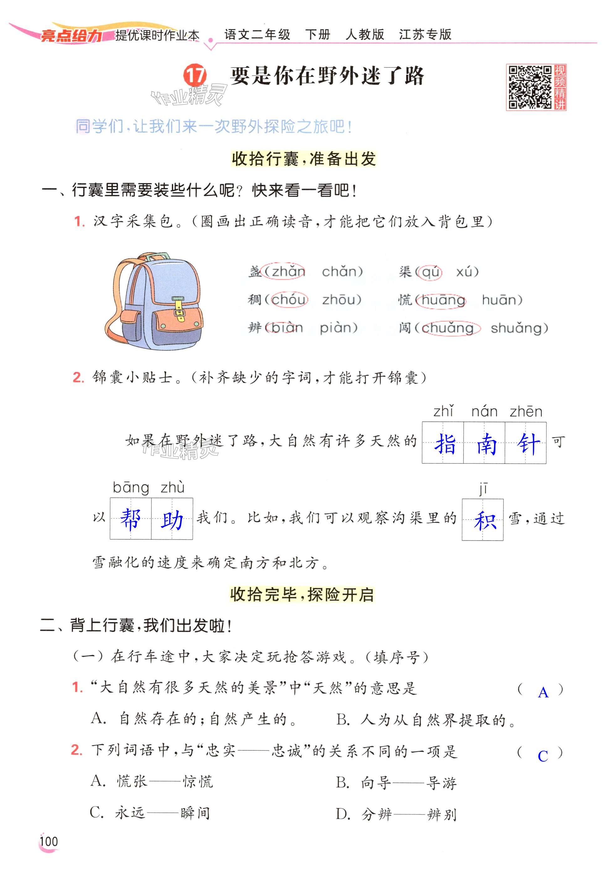 第100页