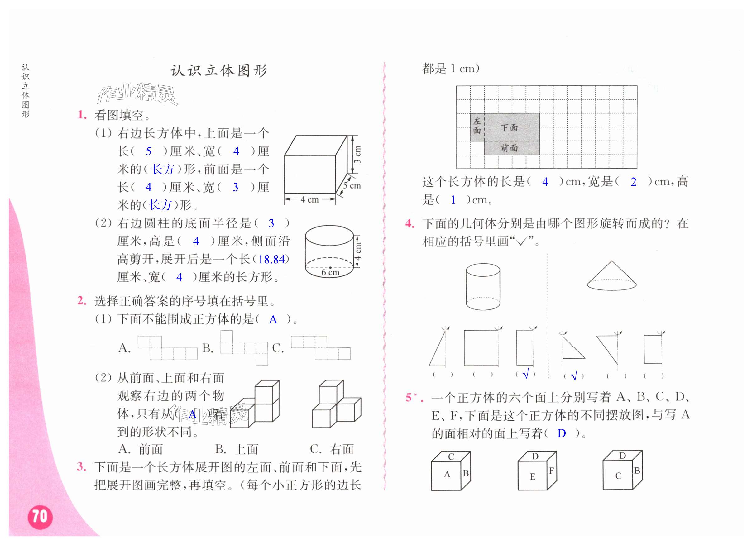 第70页