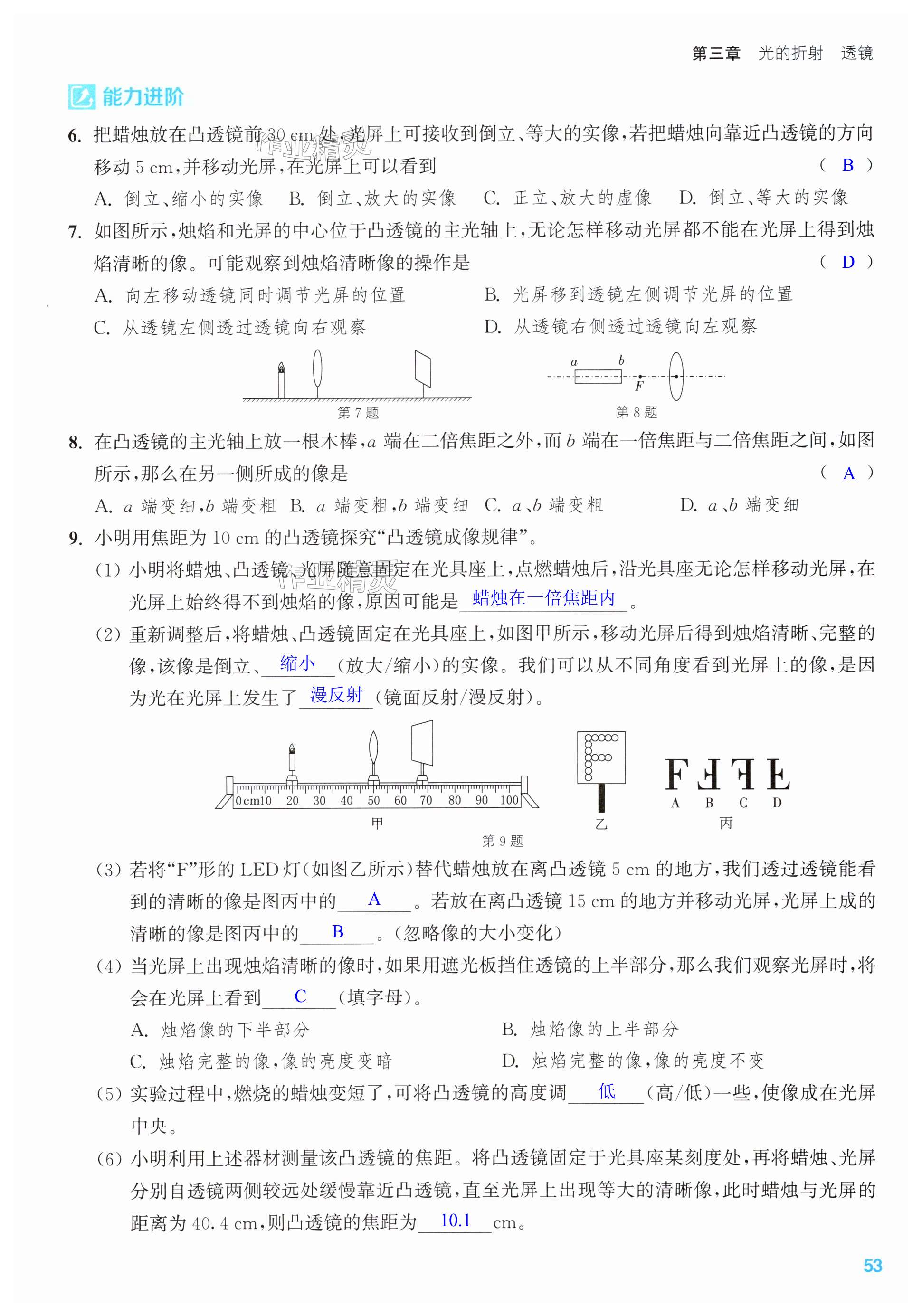 第53页