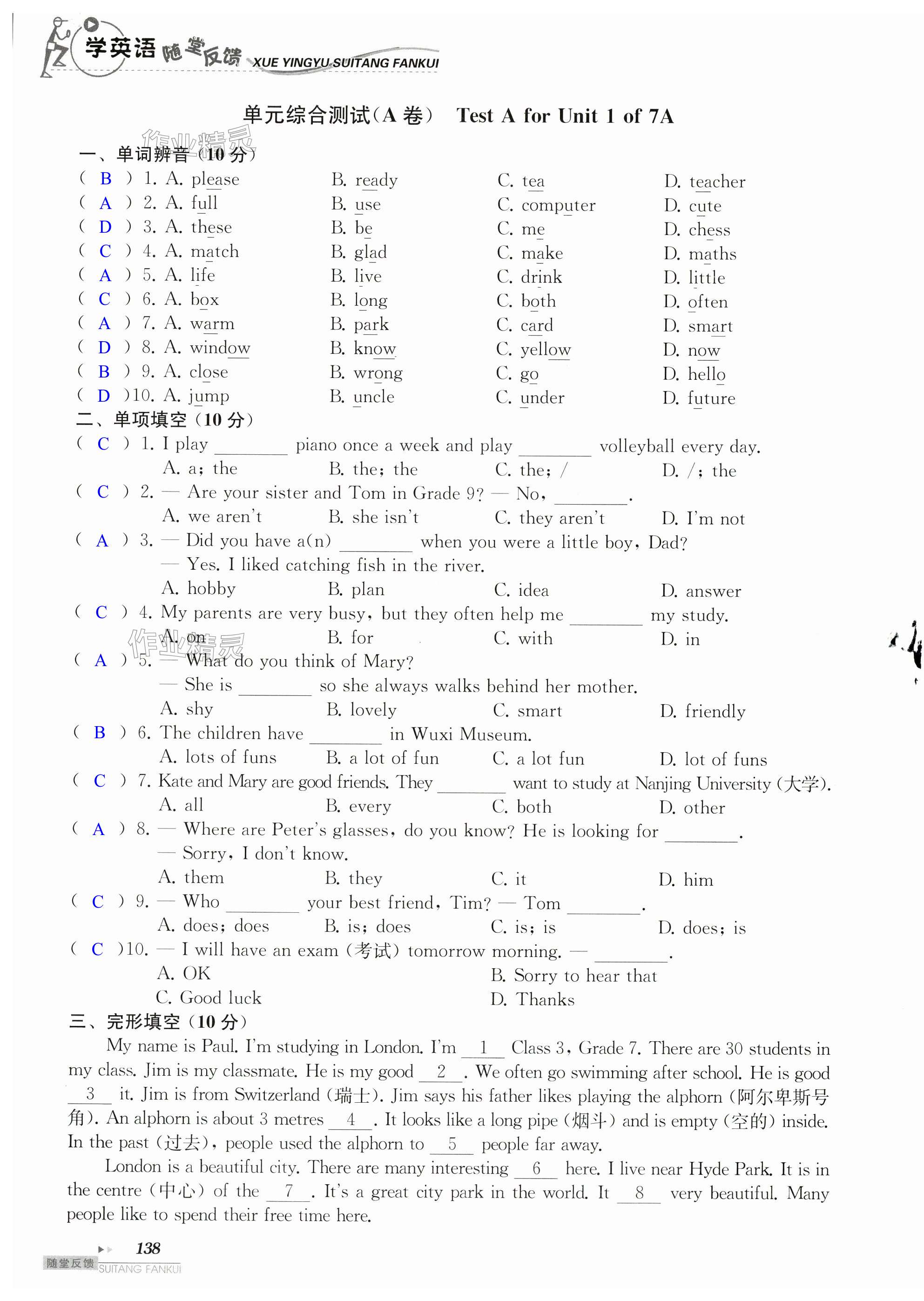 第138页