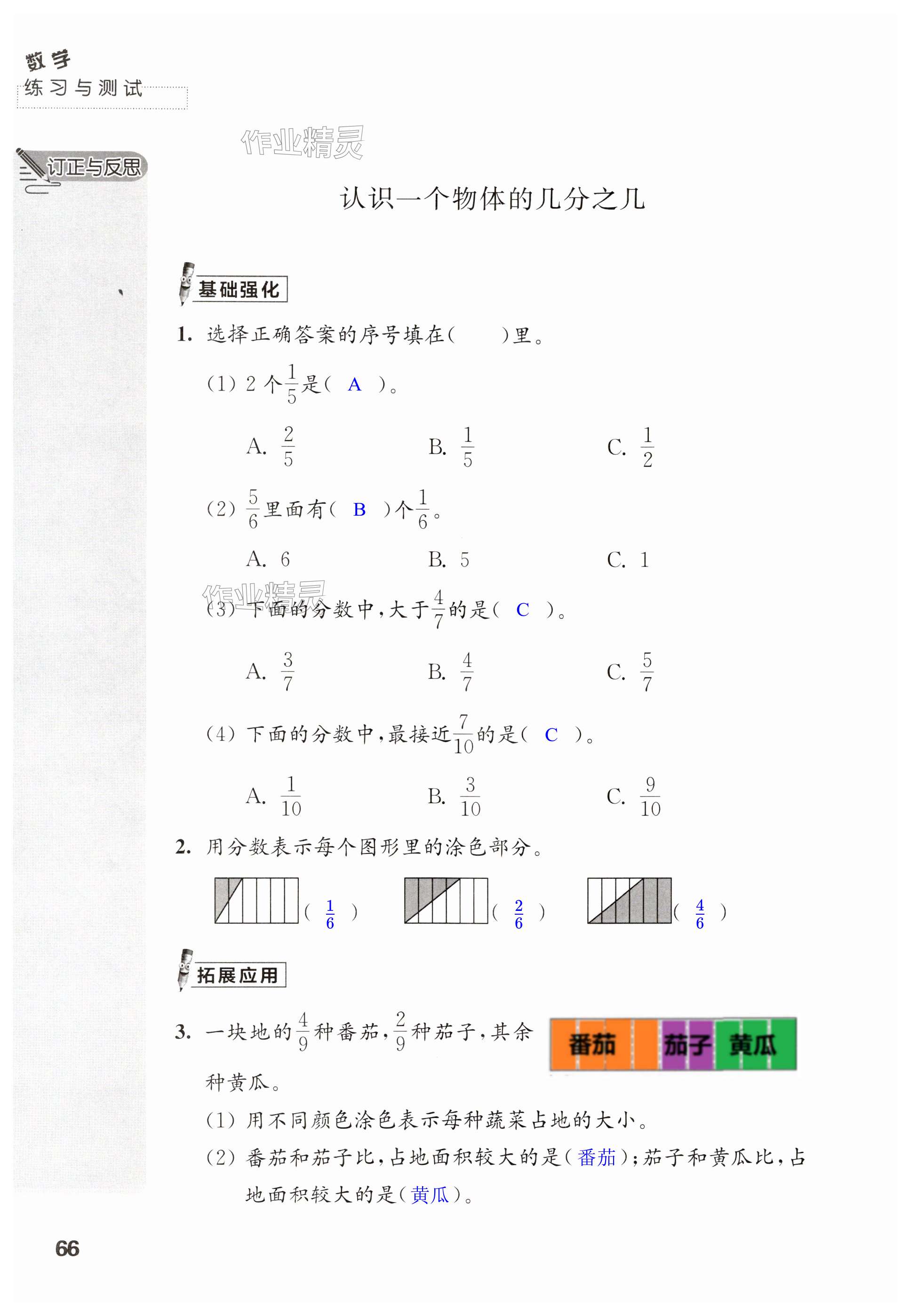 第66页