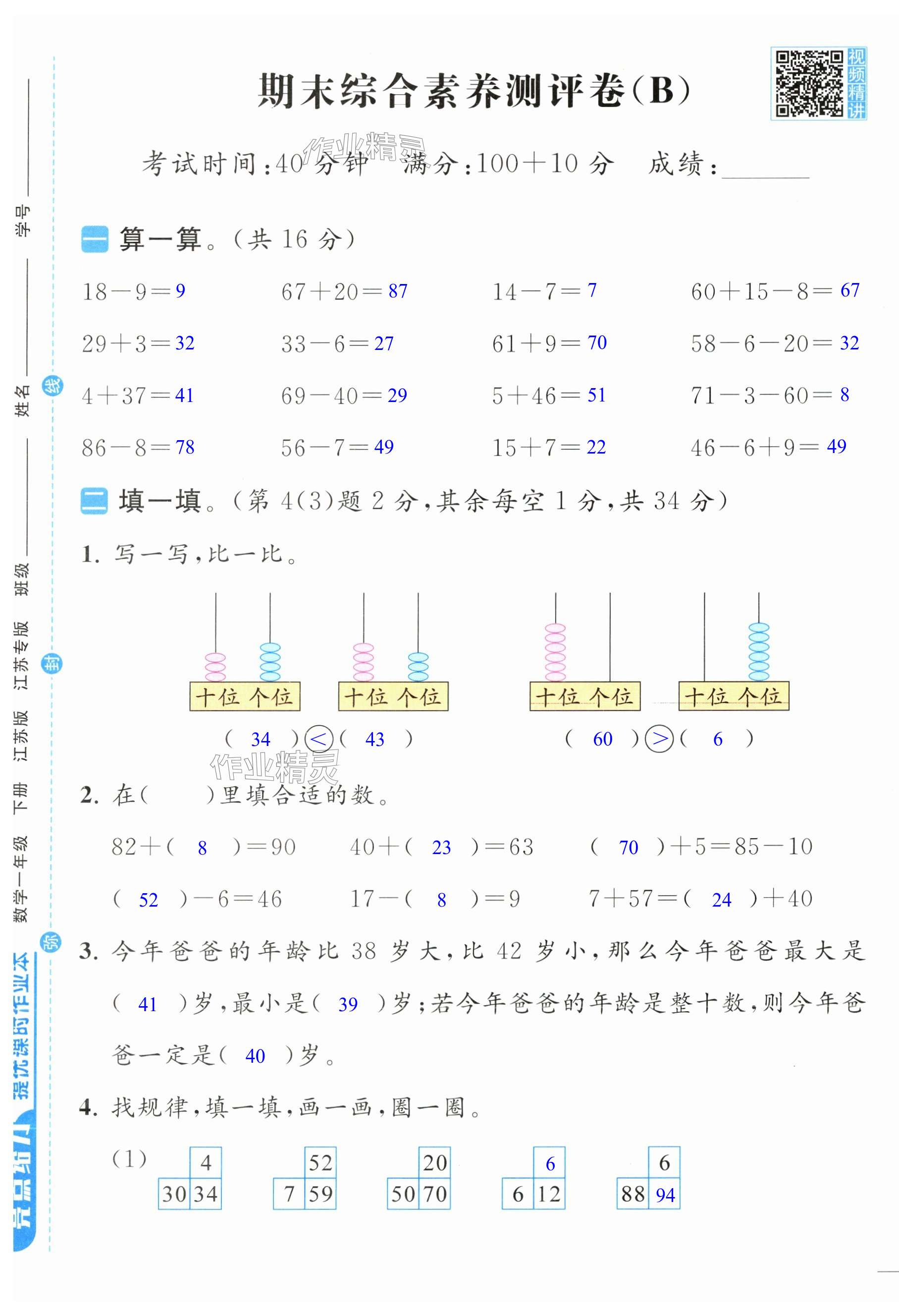 第37页