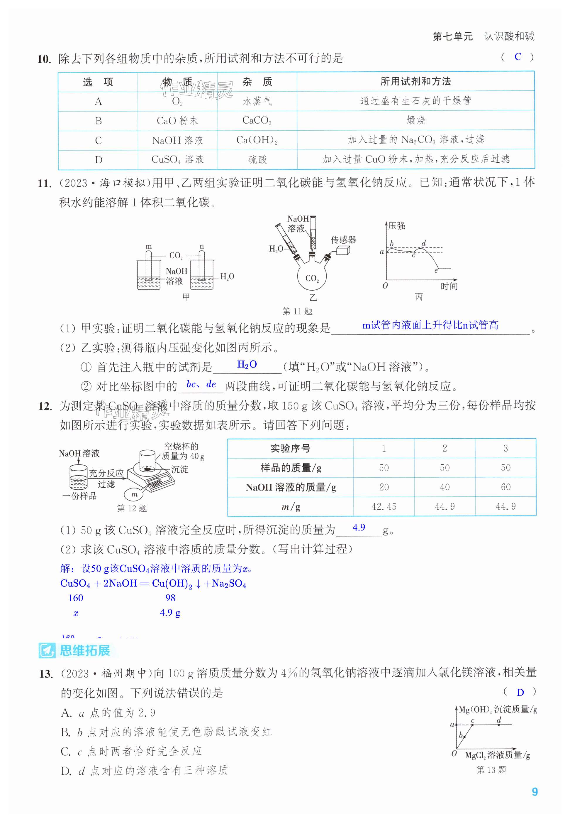 第9页