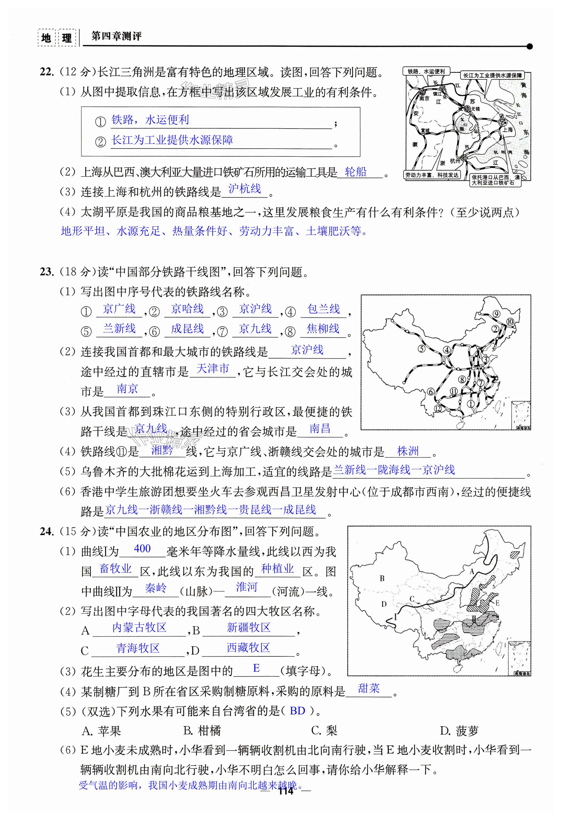 第114页