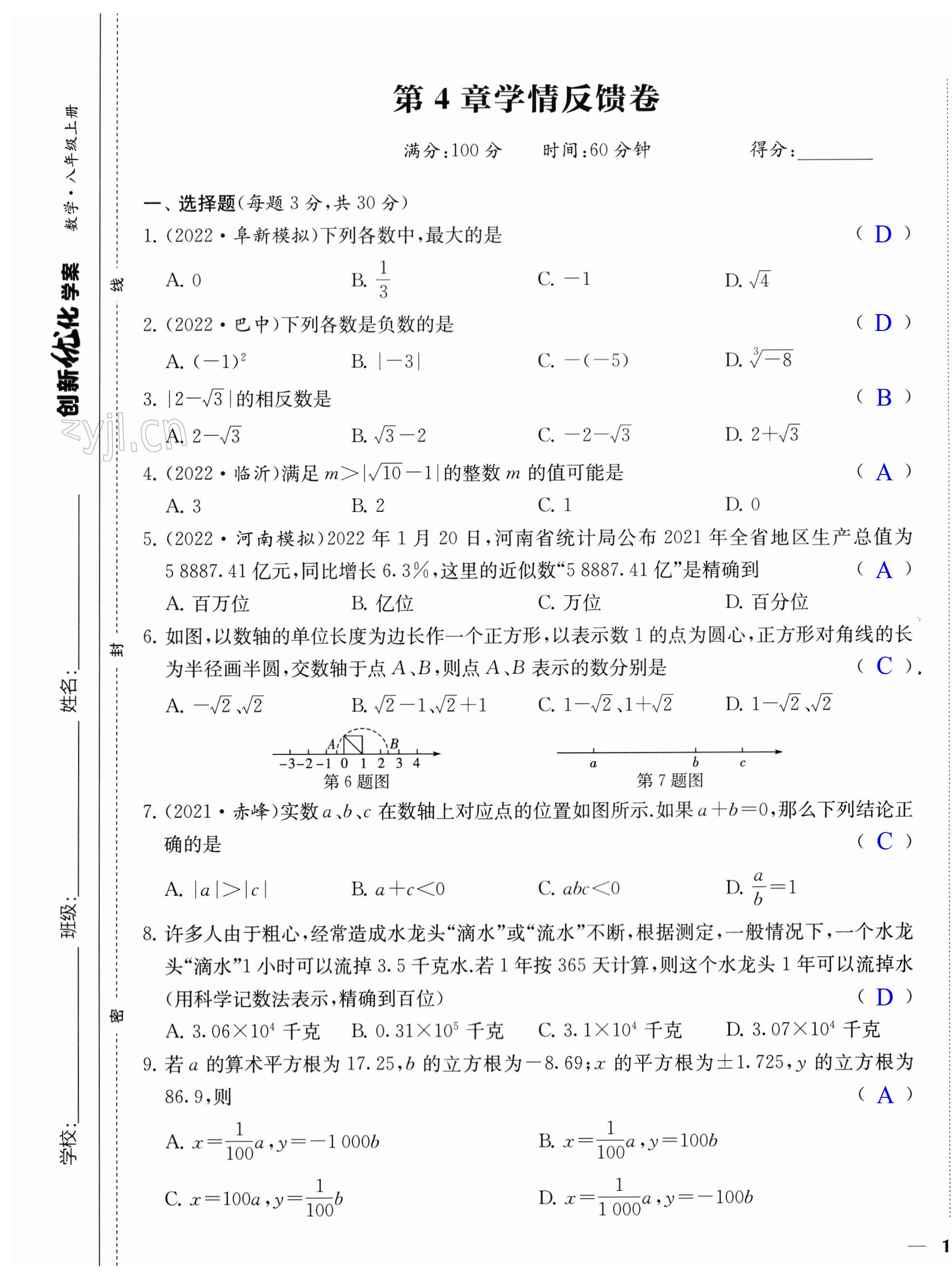 第21页