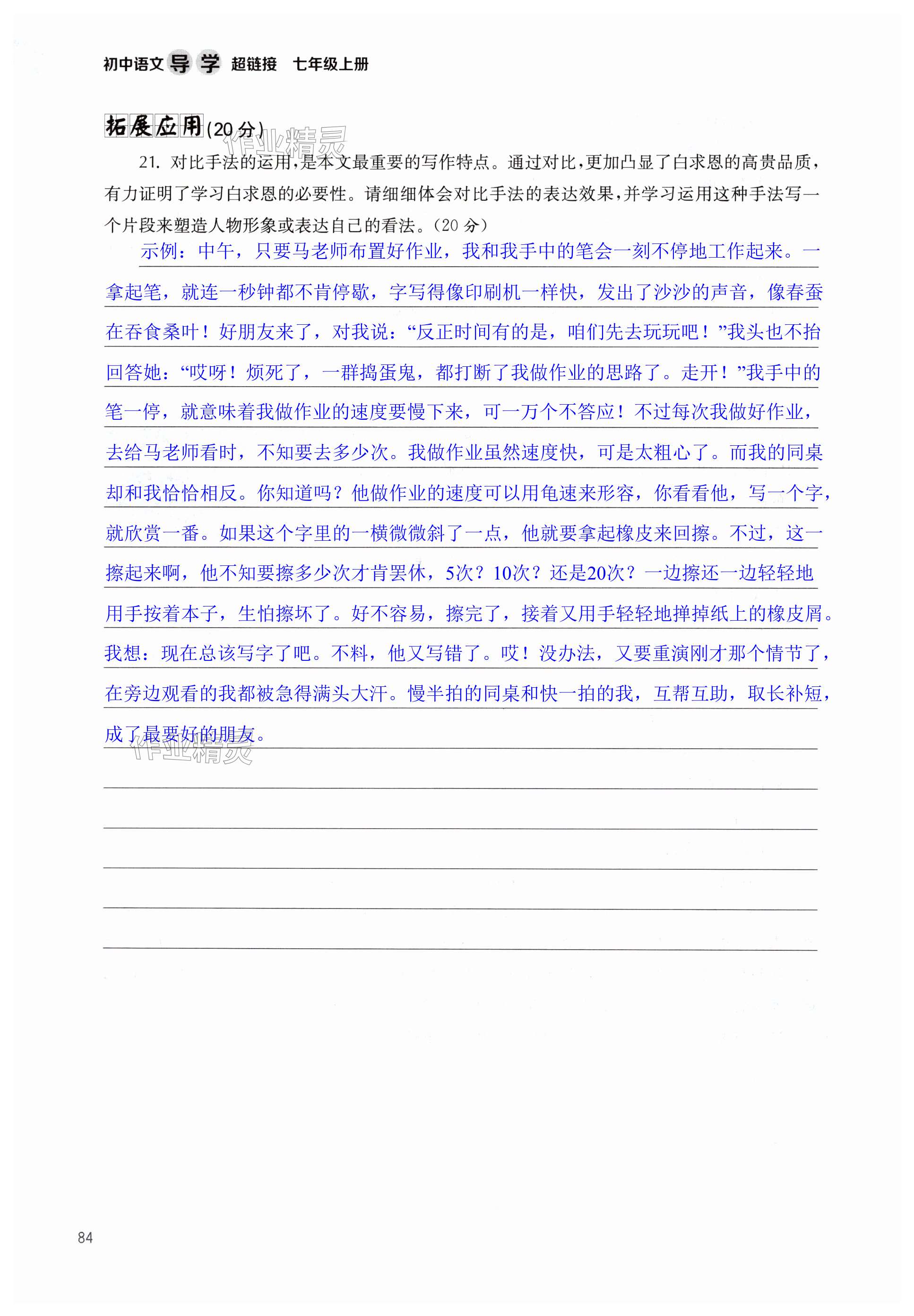 第84页