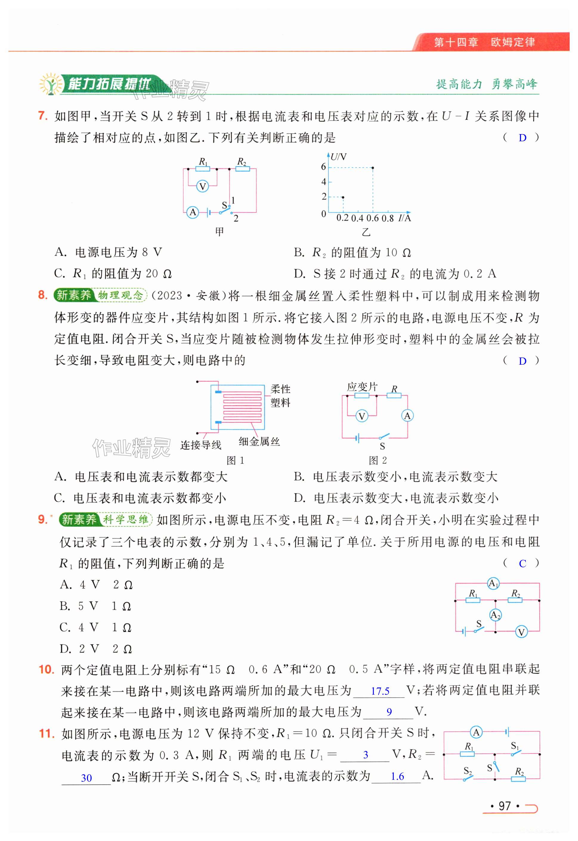 第97页