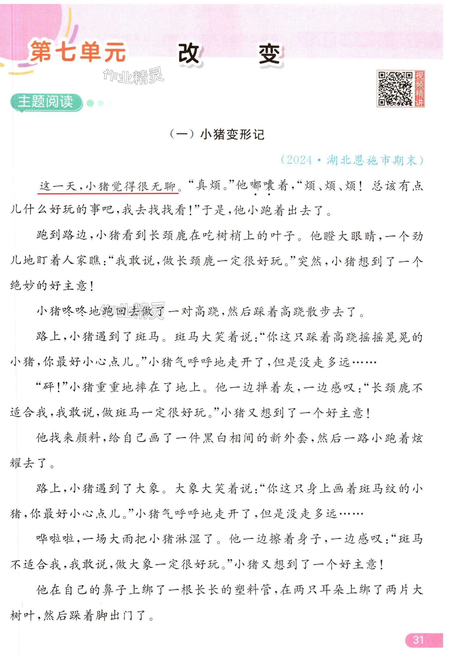 第31页