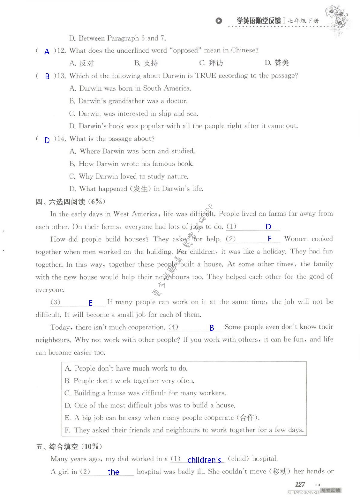 单元综合测试卷     Test for Unit 2 of 7B - 第127页
