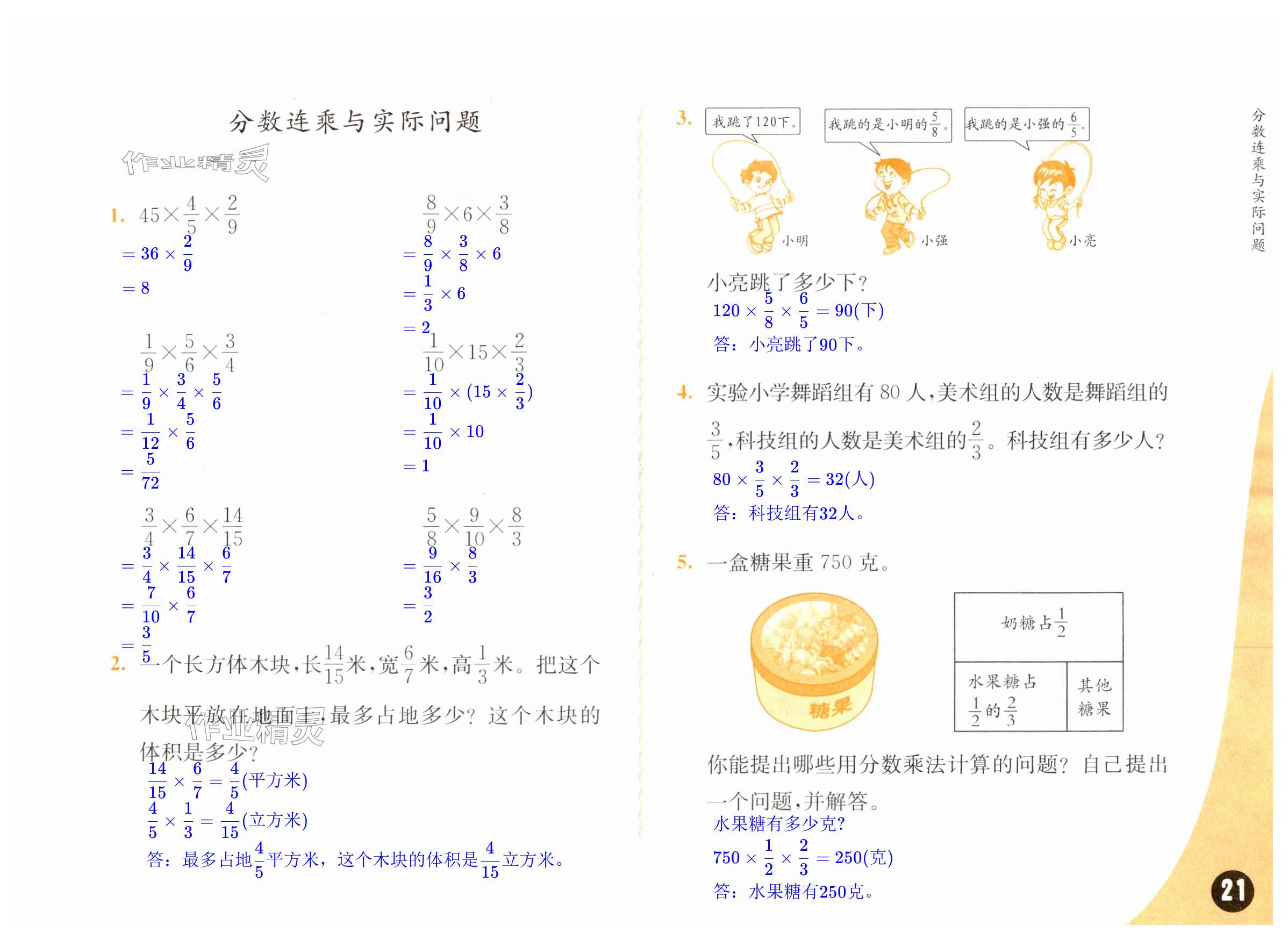 第21页