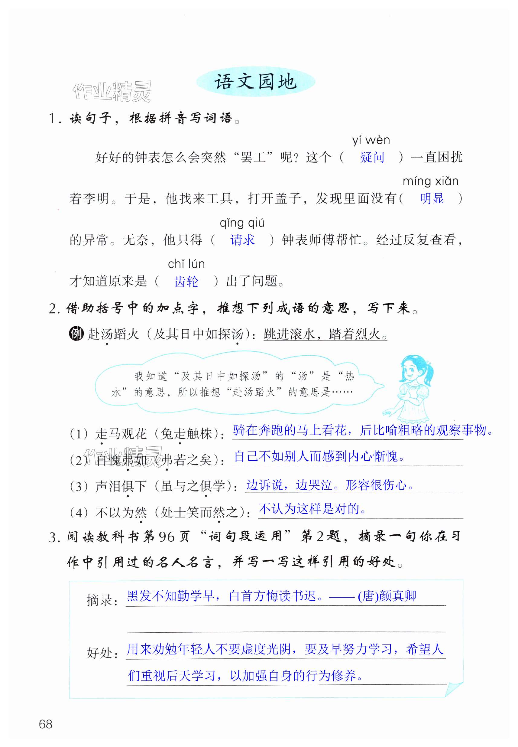 第68页