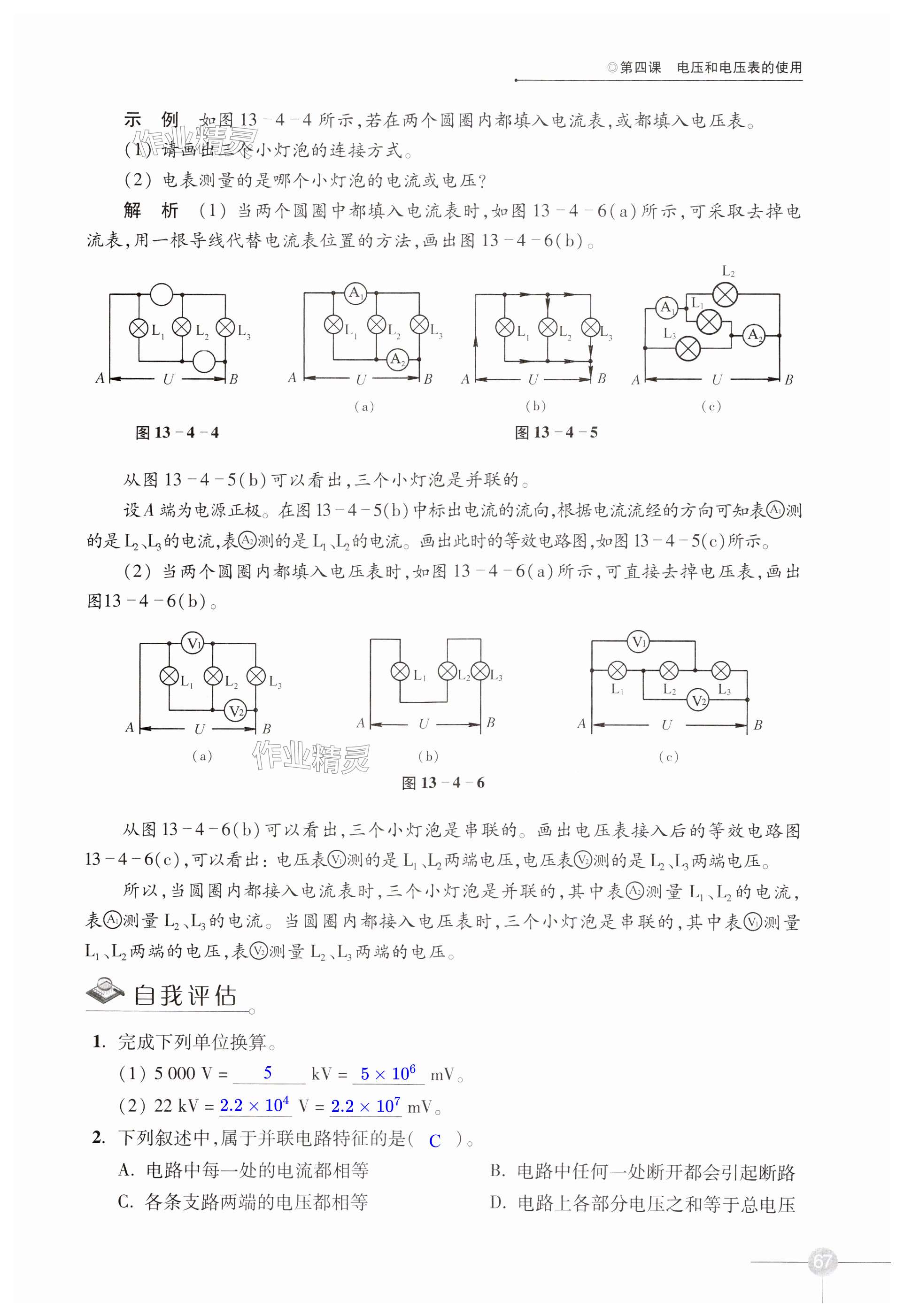 第67页