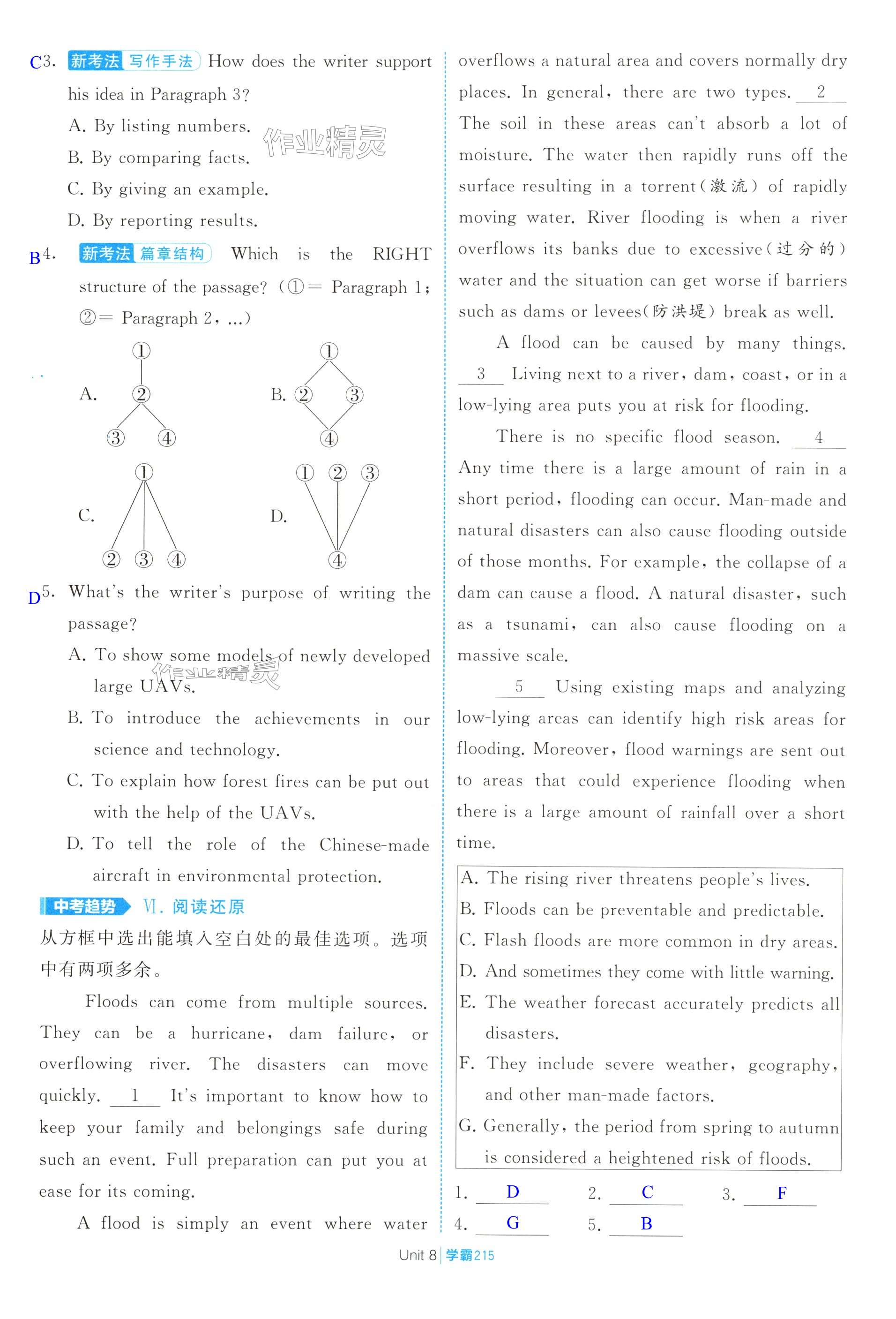 第215页