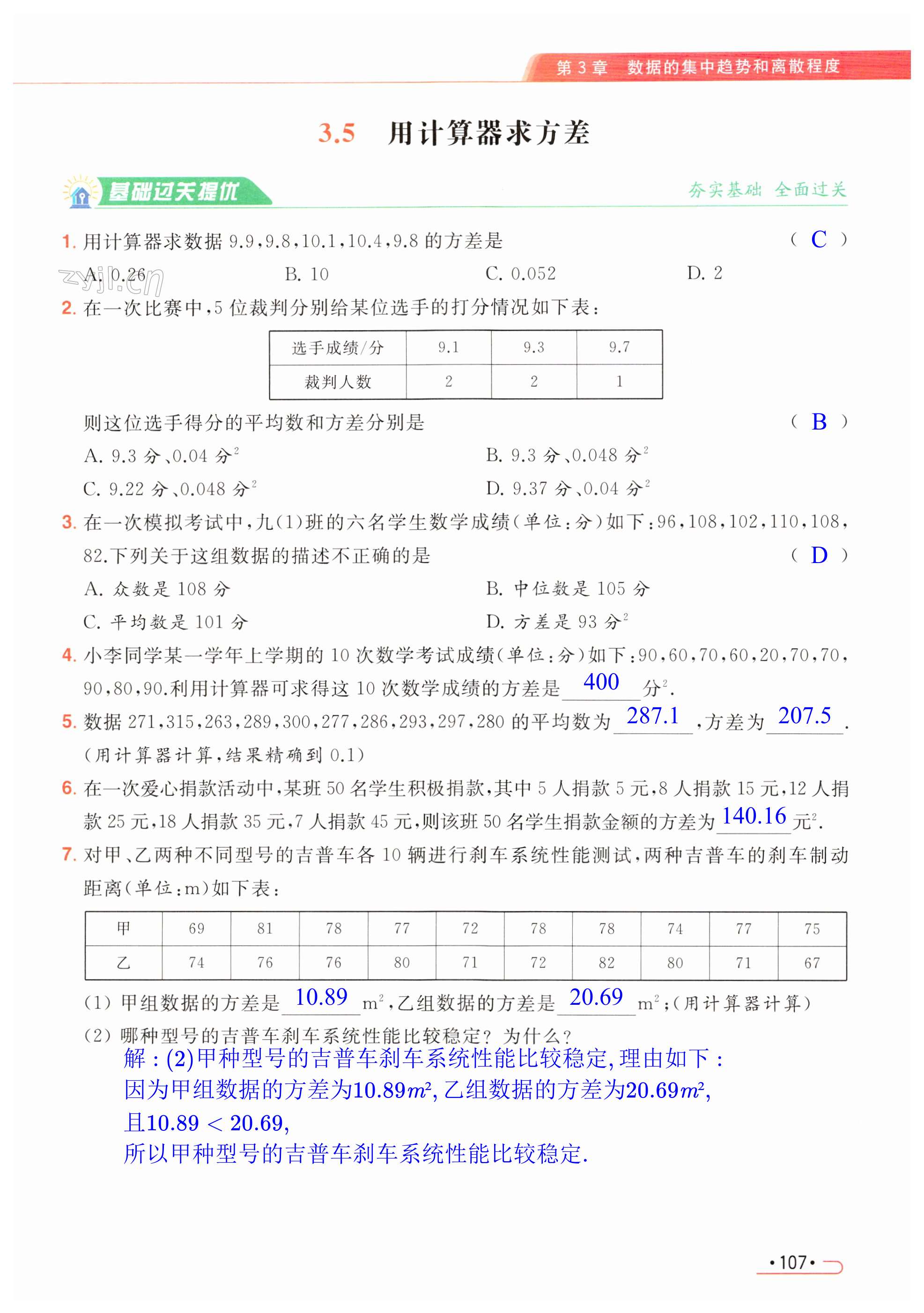 第107页