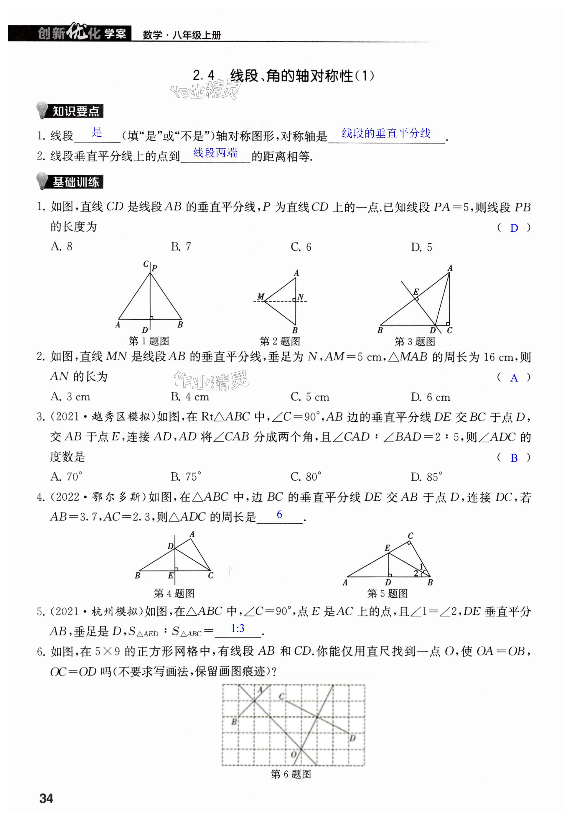 第34页